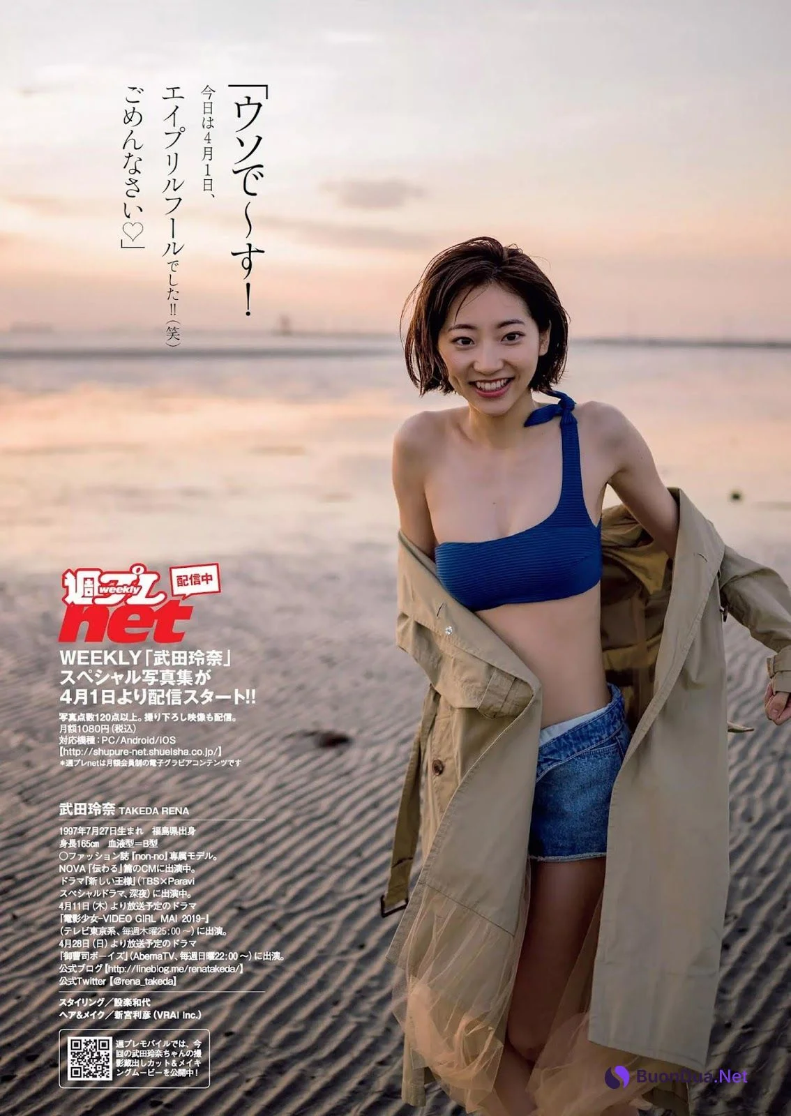 Rena Takeda 武田玲奈, Weekly Playboy 2019 No.15 (週刊プレイボーイ 2019年15号) - 사진 10