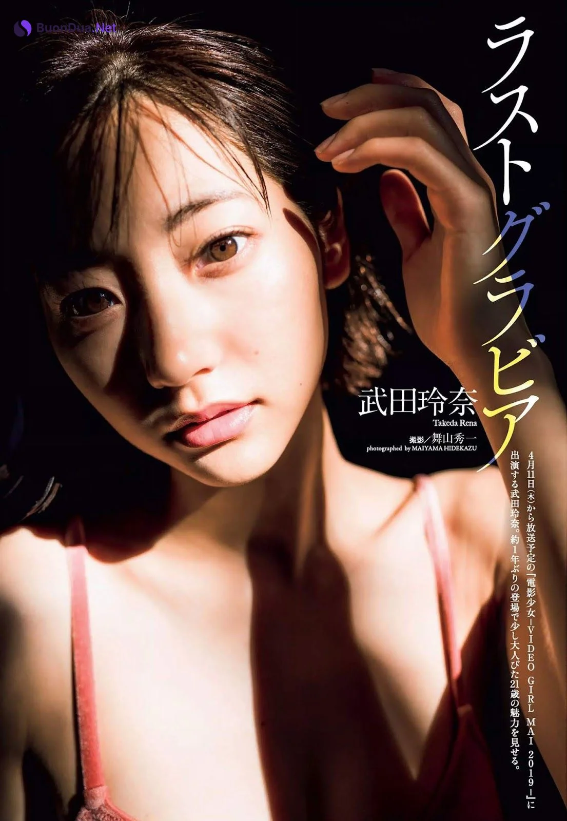 Rena Takeda 武田玲奈, Weekly Playboy 2019 No.15 (週刊プレイボーイ 2019年15号) - 사진 2