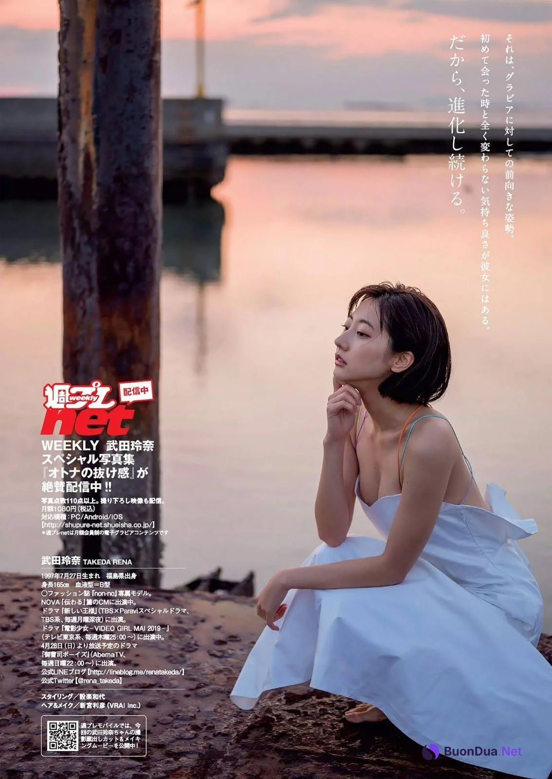 Rena Takeda 武田玲奈, Weekly Playboy 2019 No.17 (週刊プレイボーイ 2019年17号) - Photo 5