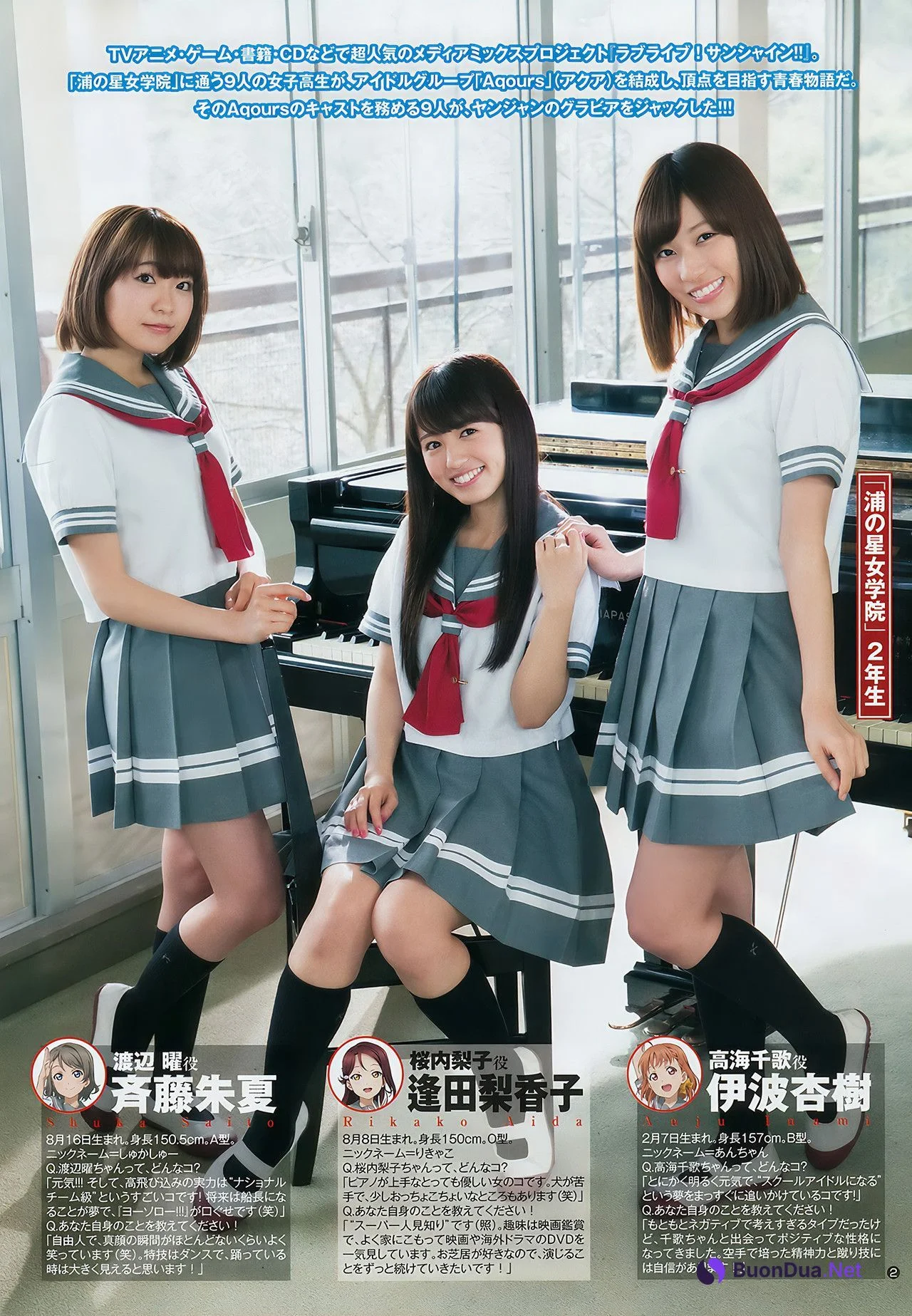 Rena Takeda 武田玲奈, Young Jump 2017 No.26 (ヤングジャンプ 2017年26号) - Photo 19