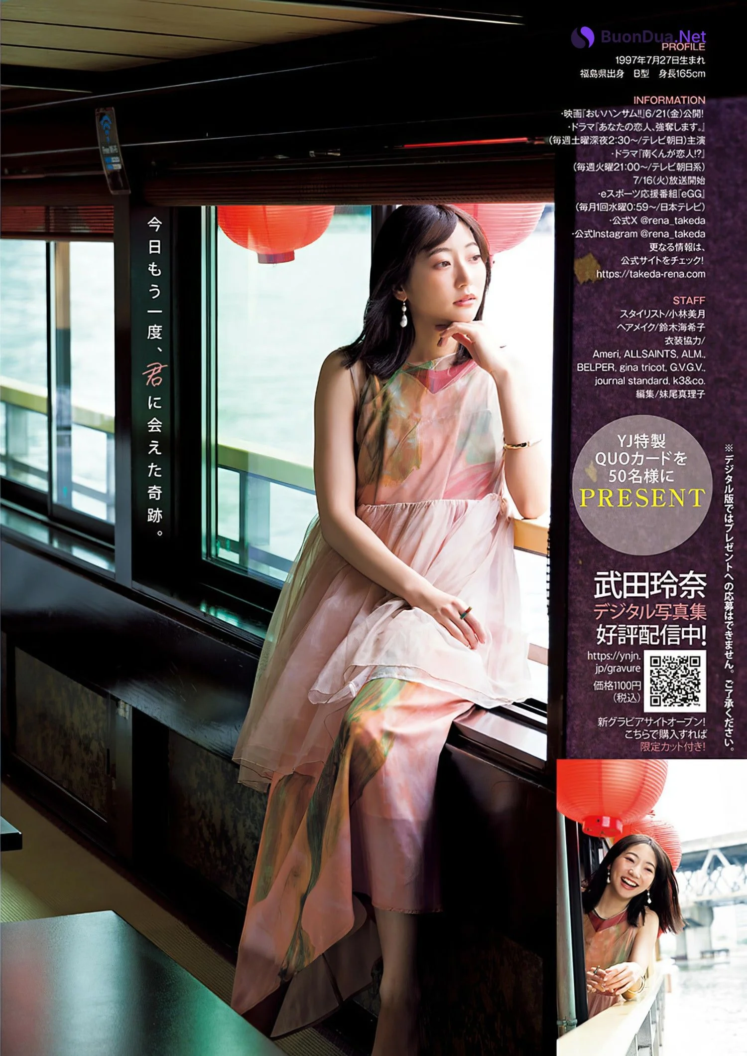 Rena Takeda 武田玲奈, Young Jump 2024 No.29 (ヤングジャンプ 2024年29号) - Photo 16