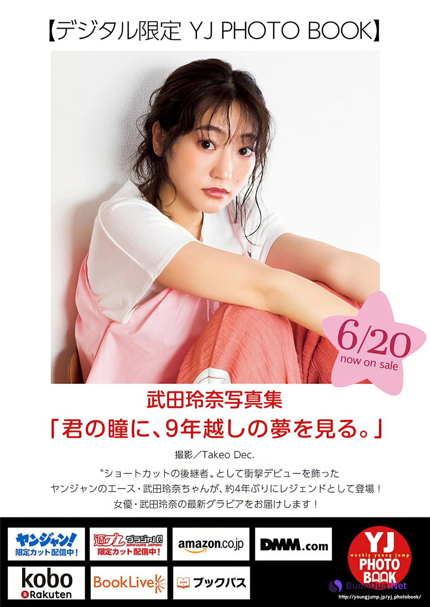 Rena Takeda 武田玲奈, Young Jump 2024 No.29 (ヤングジャンプ 2024年29号) - Photo 17