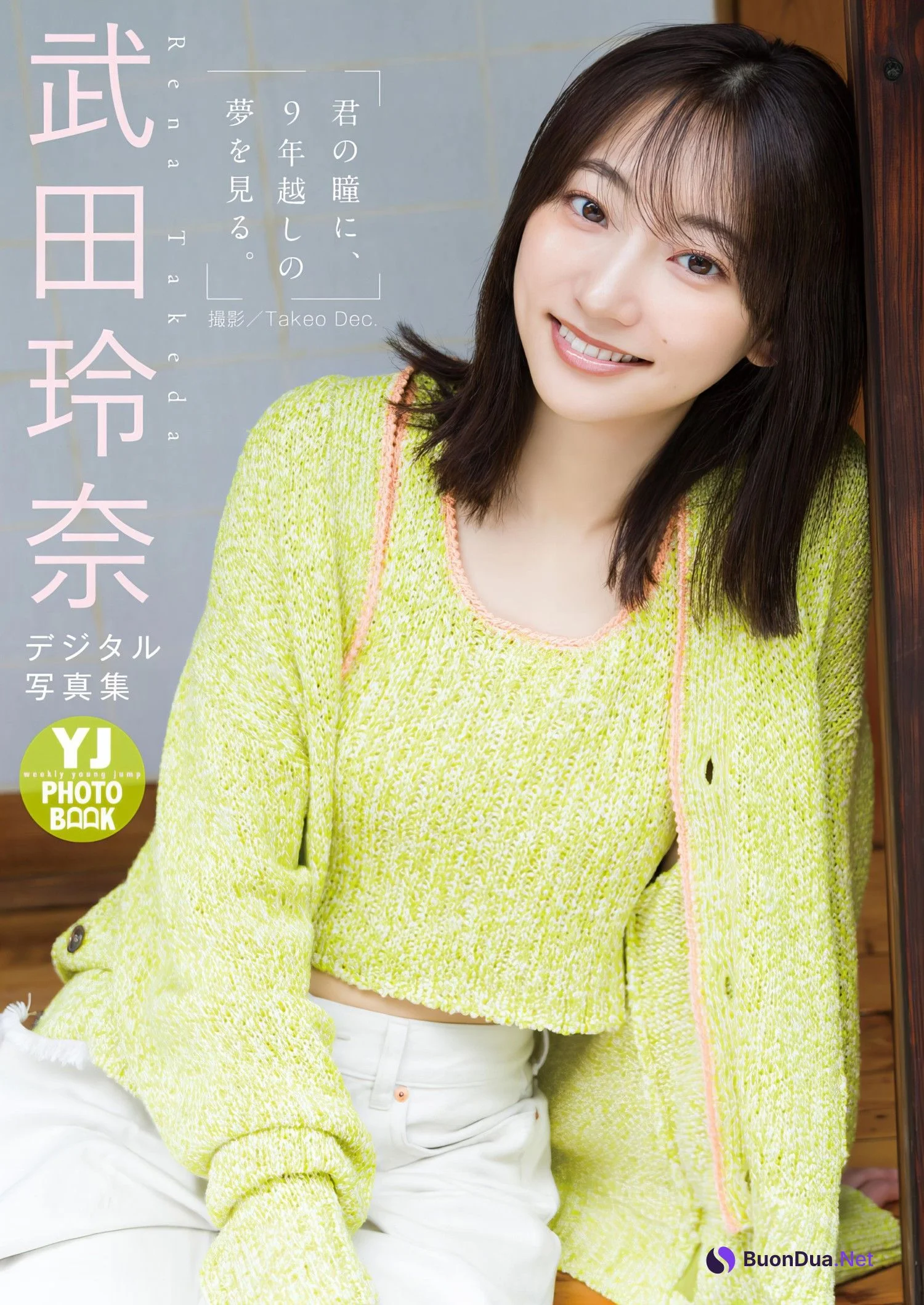 Rena Takeda 武田玲奈, Young Jump 2024 No.29 (ヤングジャンプ 2024年29号) - Photo 18