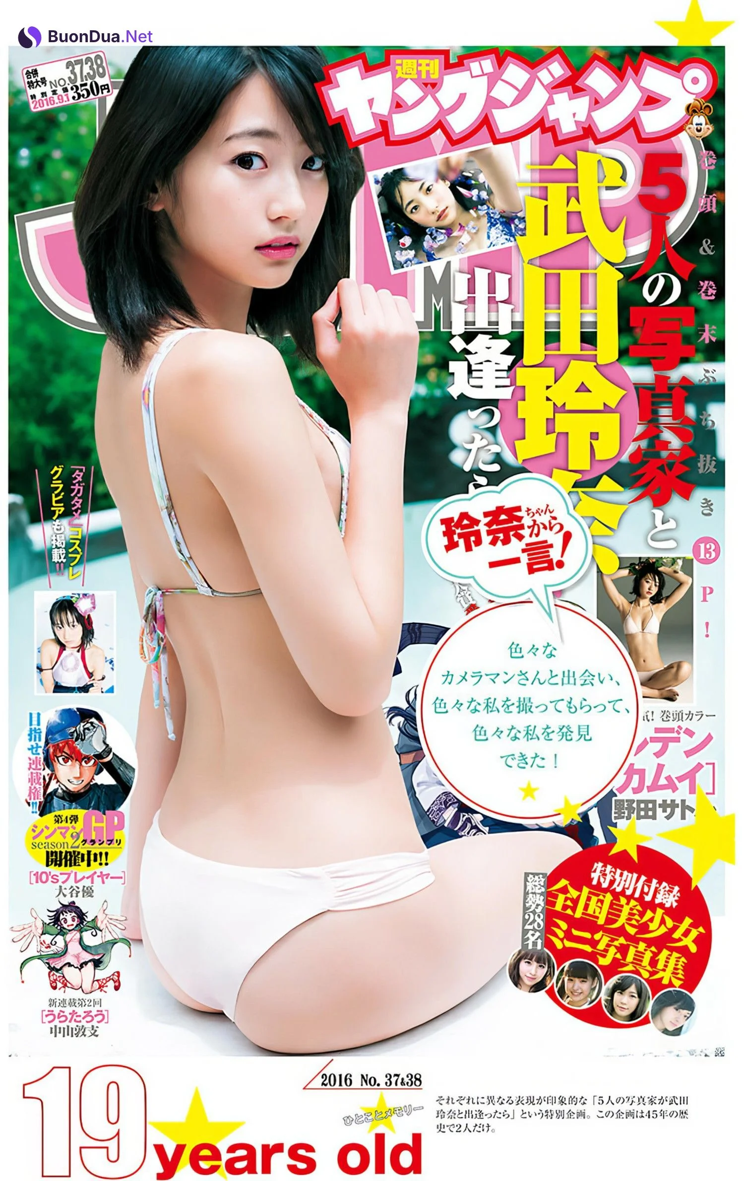 Rena Takeda 武田玲奈, Young Jump 2024 No.29 (ヤングジャンプ 2024年29号) - Photo 5