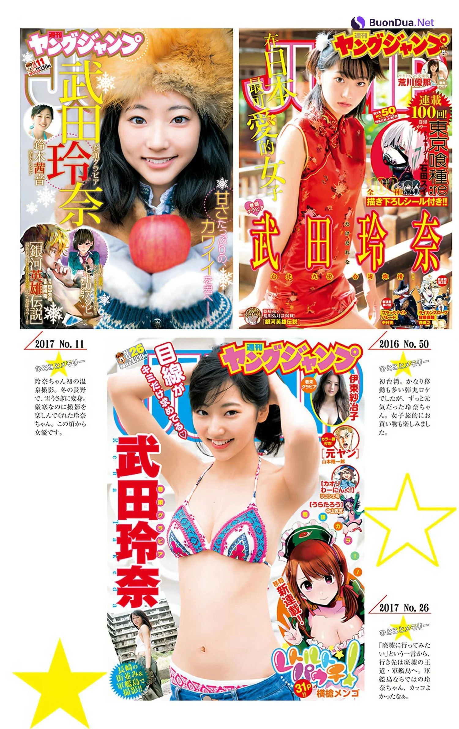 Rena Takeda 武田玲奈, Young Jump 2024 No.29 (ヤングジャンプ 2024年29号) - Photo 6