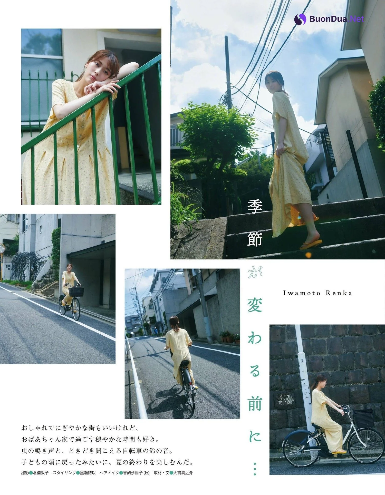 Renka Iwamoto 岩本蓮加, Ex-Taishu 2023.10 (EX大衆 2023年10月号) - Photo 2