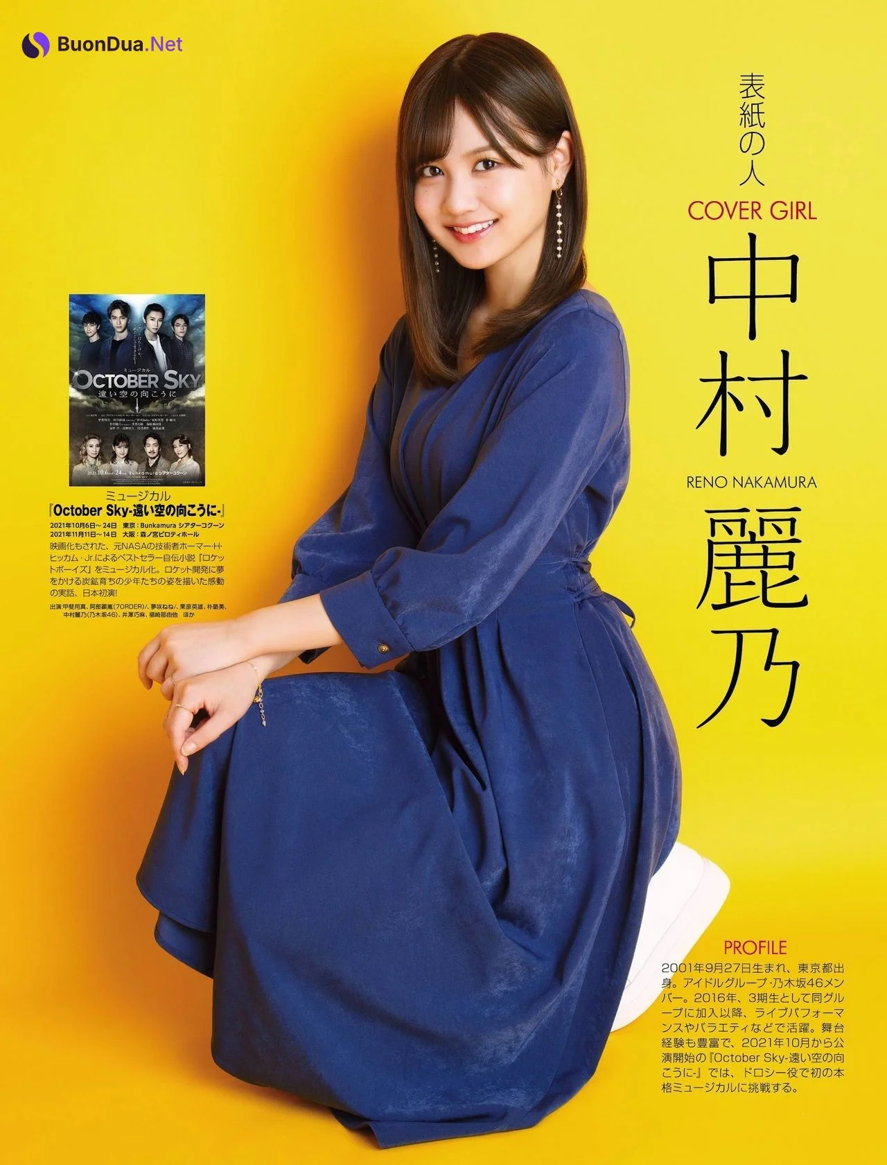 Reno Nakamura 中村麗乃, Weekly ASCII 2021 No.1353 (週刊アスキー 2021年1353号) - Photo 2