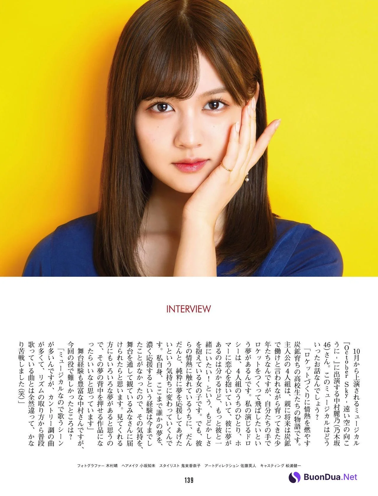 Reno Nakamura 中村麗乃, Weekly ASCII 2021 No.1353 (週刊アスキー 2021年1353号) - Photo 5