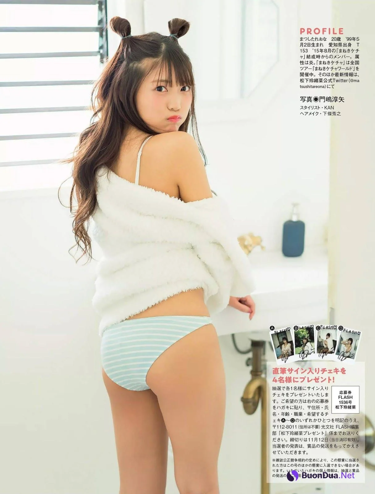 Reona Matsushita 松下玲緒菜, FLASH 2019.11.19 (フラッシュ 2019年11月19日号) - Photo 5