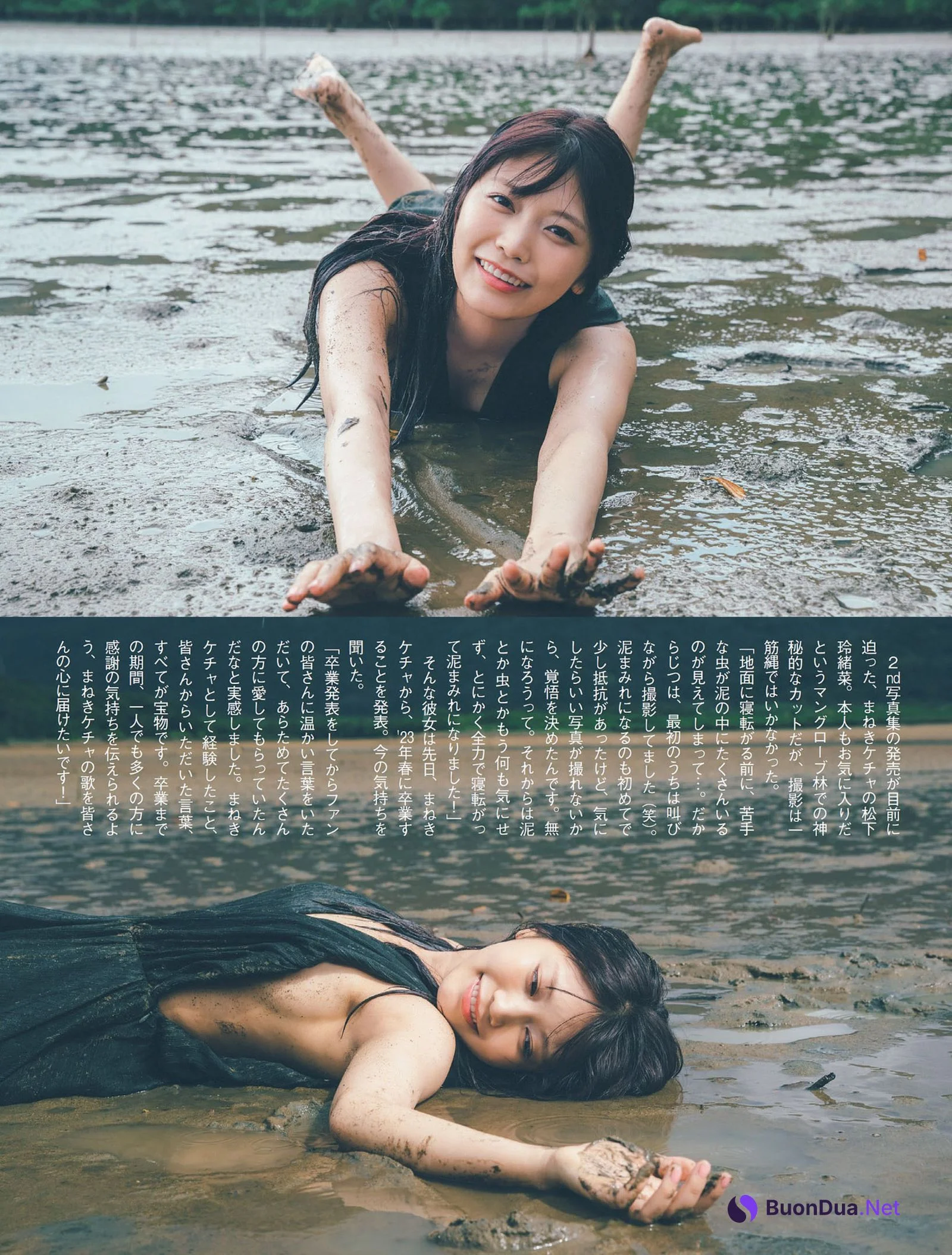 Reona Matsushita 松下玲緒菜, FLASH 2022.05.10 (フラッシュ 2022年5月10日号) - รูปภาพ 4