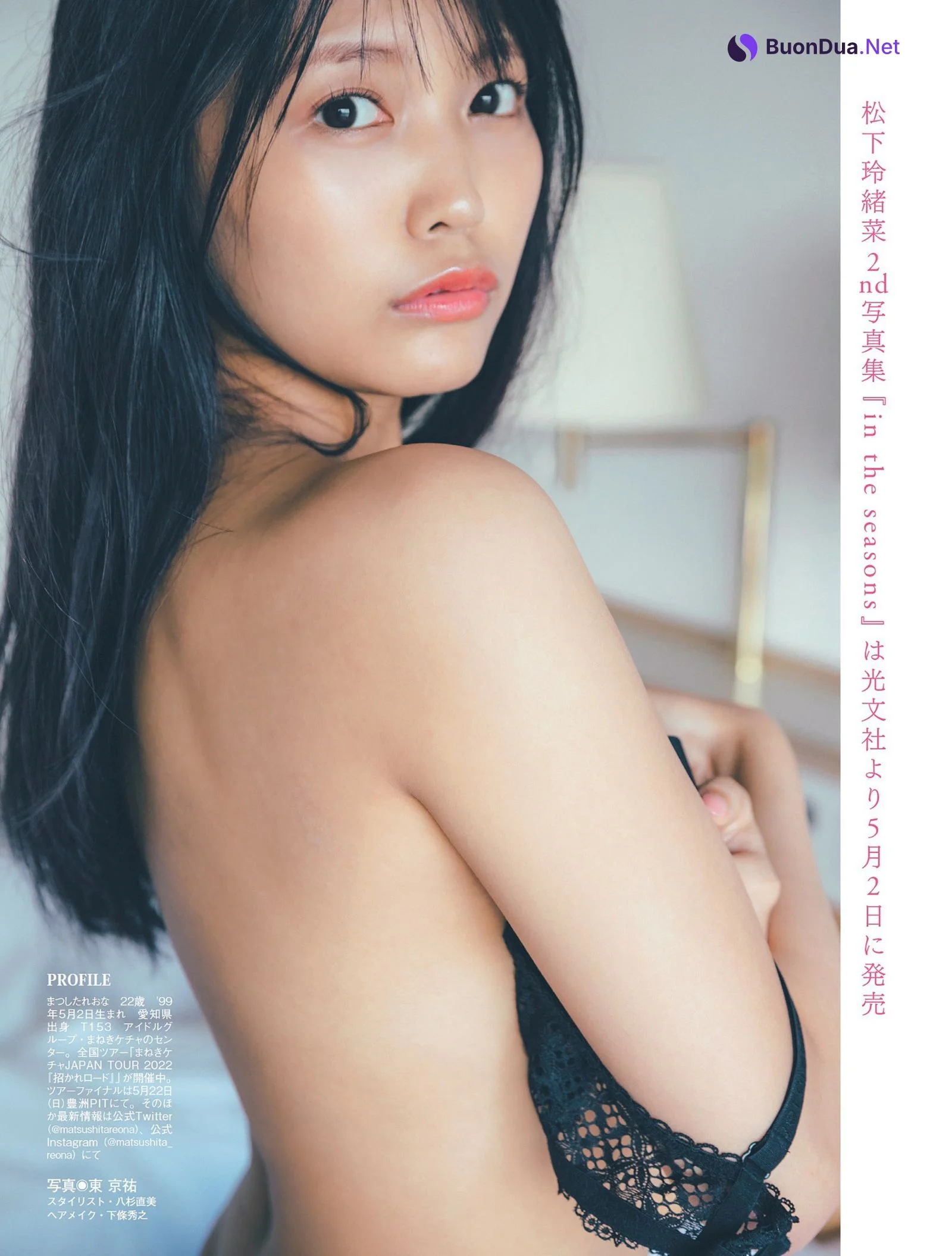 Reona Matsushita 松下玲緒菜, FLASH 2022.05.10 (フラッシュ 2022年5月10日号) - รูปภาพ 6