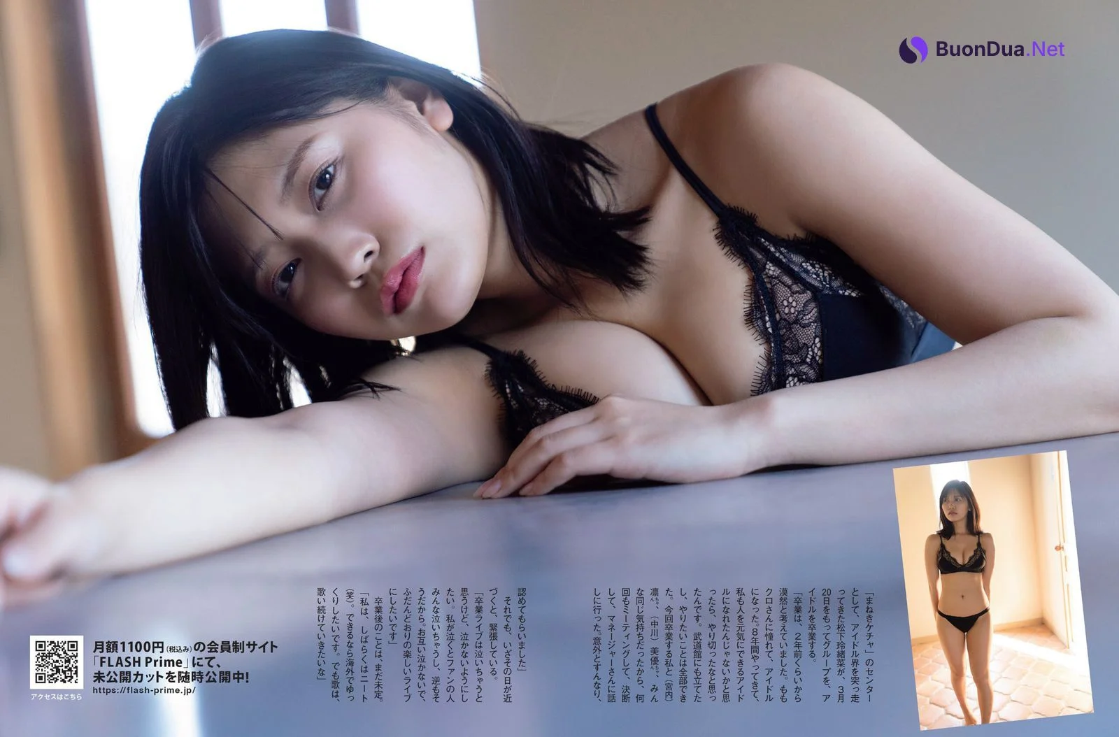 Reona Matsushita 松下玲緒菜, FLASH 2023.03.21 (フラッシュ 2023年3月21日号) - Photo 3