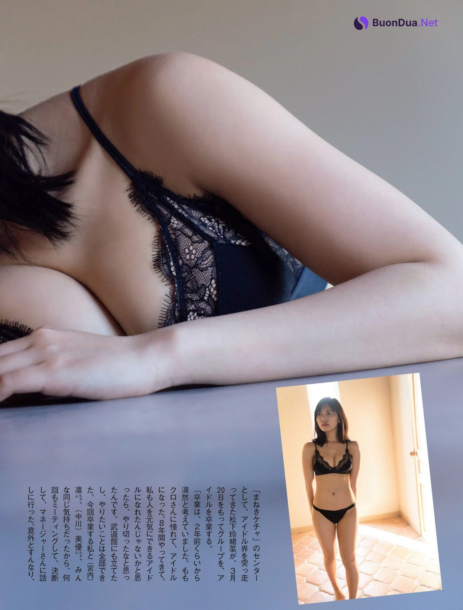 Reona Matsushita 松下玲緒菜, FLASH 2023.03.21 (フラッシュ 2023年3月21日号) - Photo 5