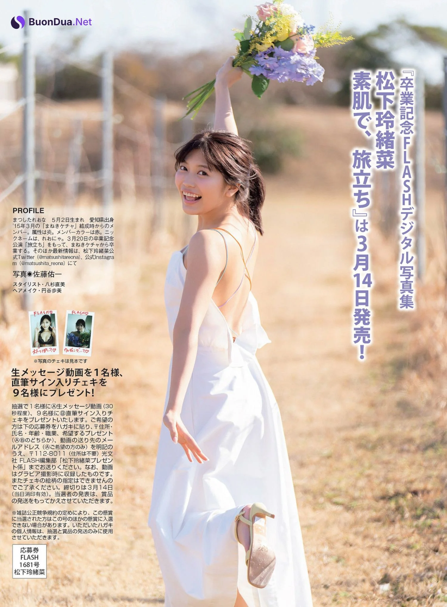 Reona Matsushita 松下玲緒菜, FLASH 2023.03.21 (フラッシュ 2023年3月21日号) - Photo 8