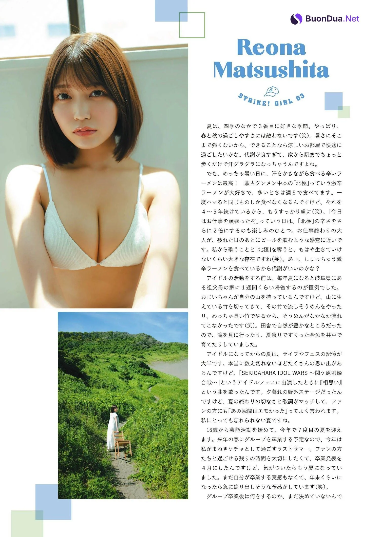 Reona Matsushita 松下玲緒菜, STRIKE！ 7回表 2022.07.26 - Photo 20