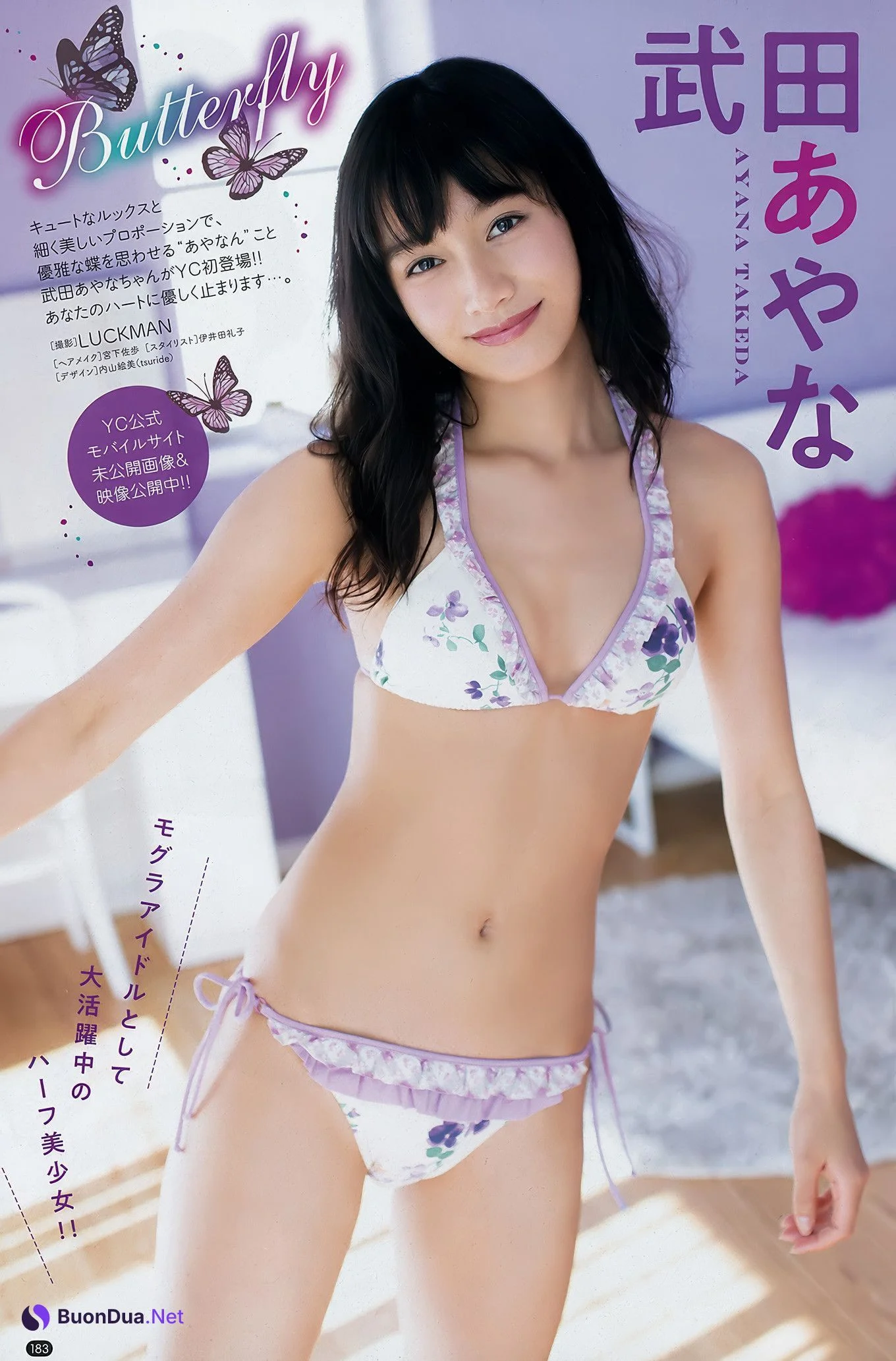 Reona Matsushita 松下玲緒菜, Young Champion 2018 No.09 (ヤングチャンピオン 2018年9号) - Photo 12