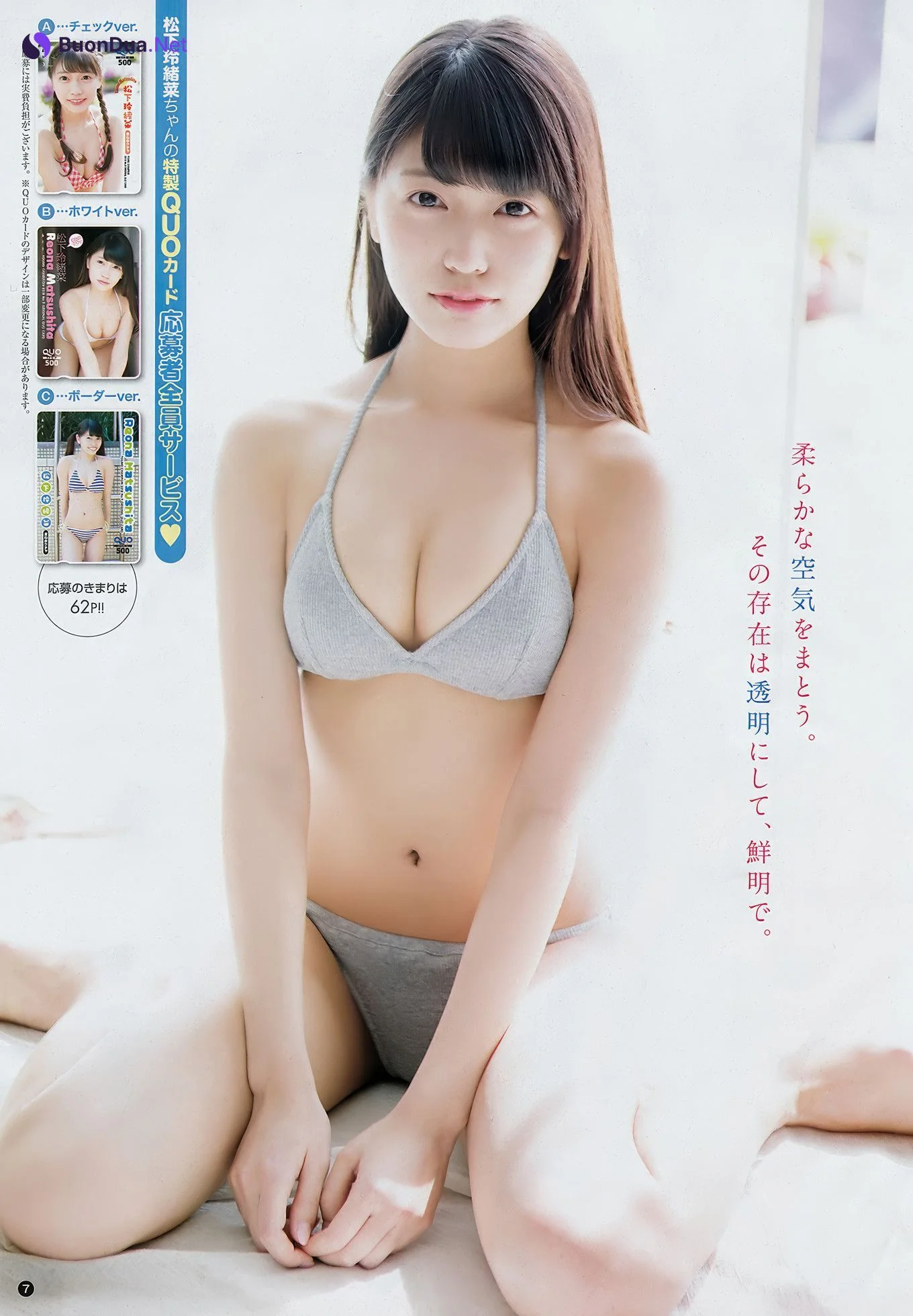 Reona Matsushita 松下玲緒菜, Young Champion 2018 No.09 (ヤングチャンピオン 2018年9号) - Photo 6
