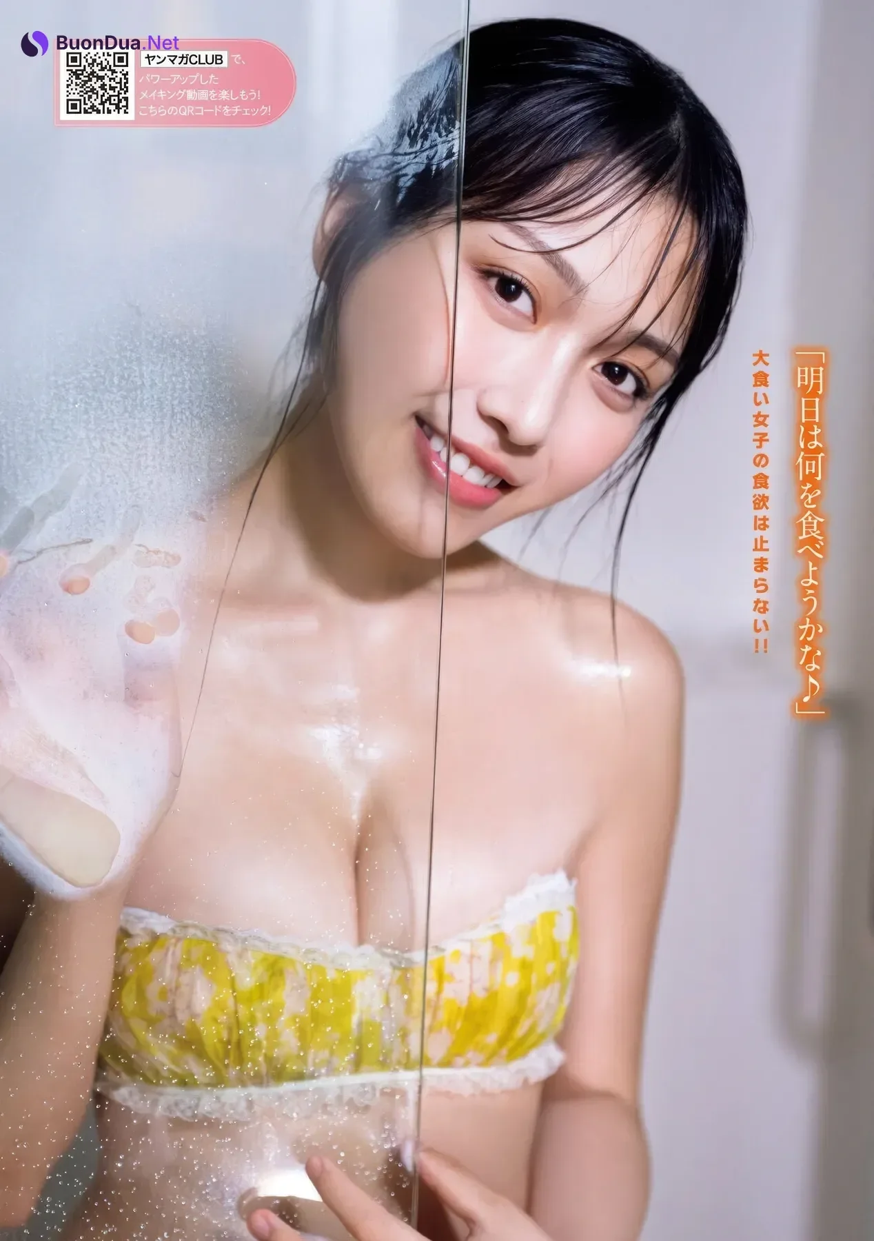 Ricca-chan りっかちゃん, Young Magazine 2025 No.42 (ヤングマガジン 2025年42号) - Photo 4