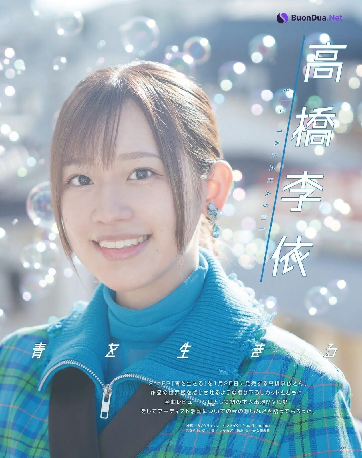 Rie Takahashi 高橋李依, Seigura 2023.02 (声優グランプリ 2023年2月号) - Photo 9
