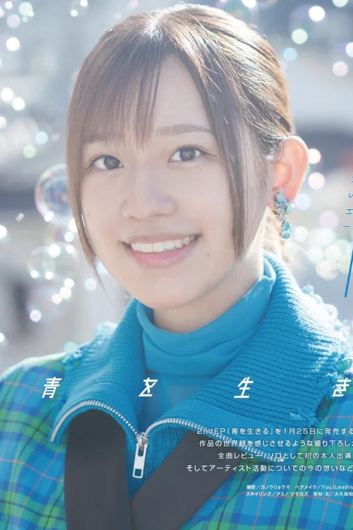 Rie Takahashi 高橋李依, Seigura 2023.02 (声優グランプリ 2023年2月号)