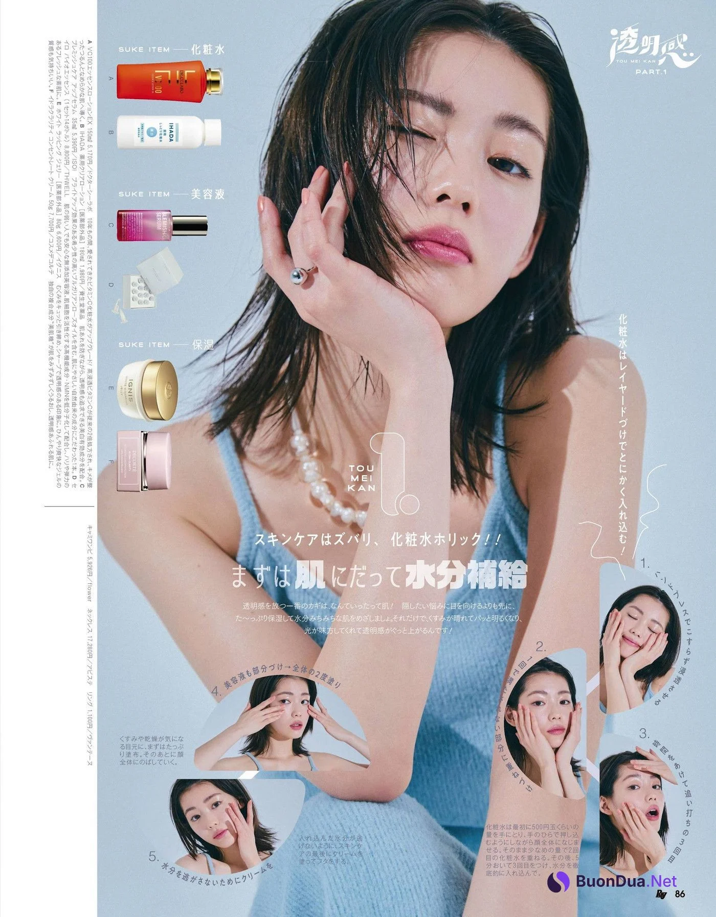 Riho Nakamura 中村里帆, Ray レイ Magazine 2022.05 - Photo 2