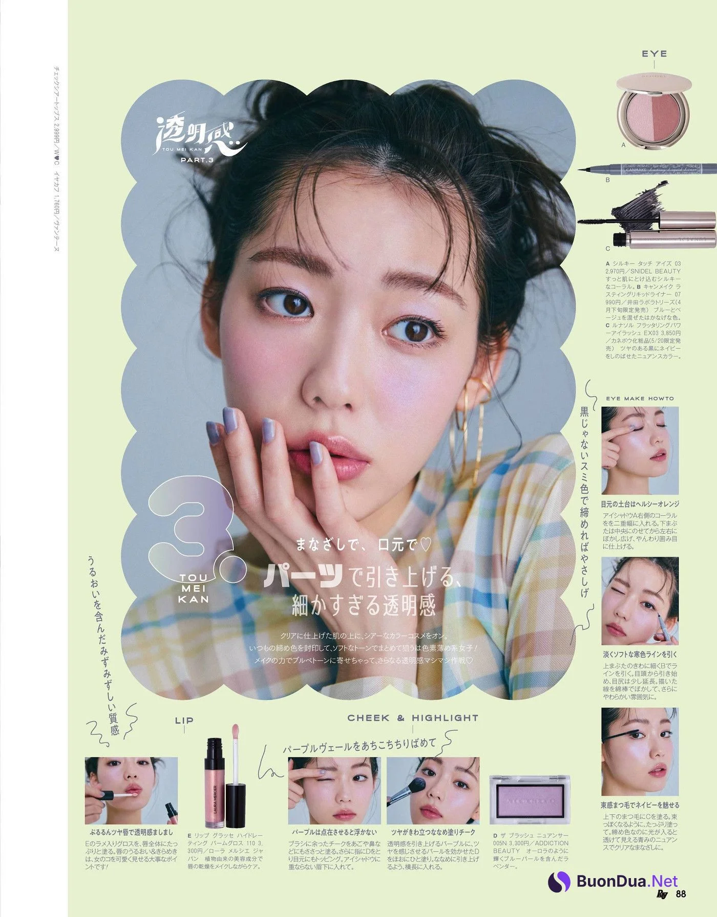 Riho Nakamura 中村里帆, Ray レイ Magazine 2022.05 - Photo 4