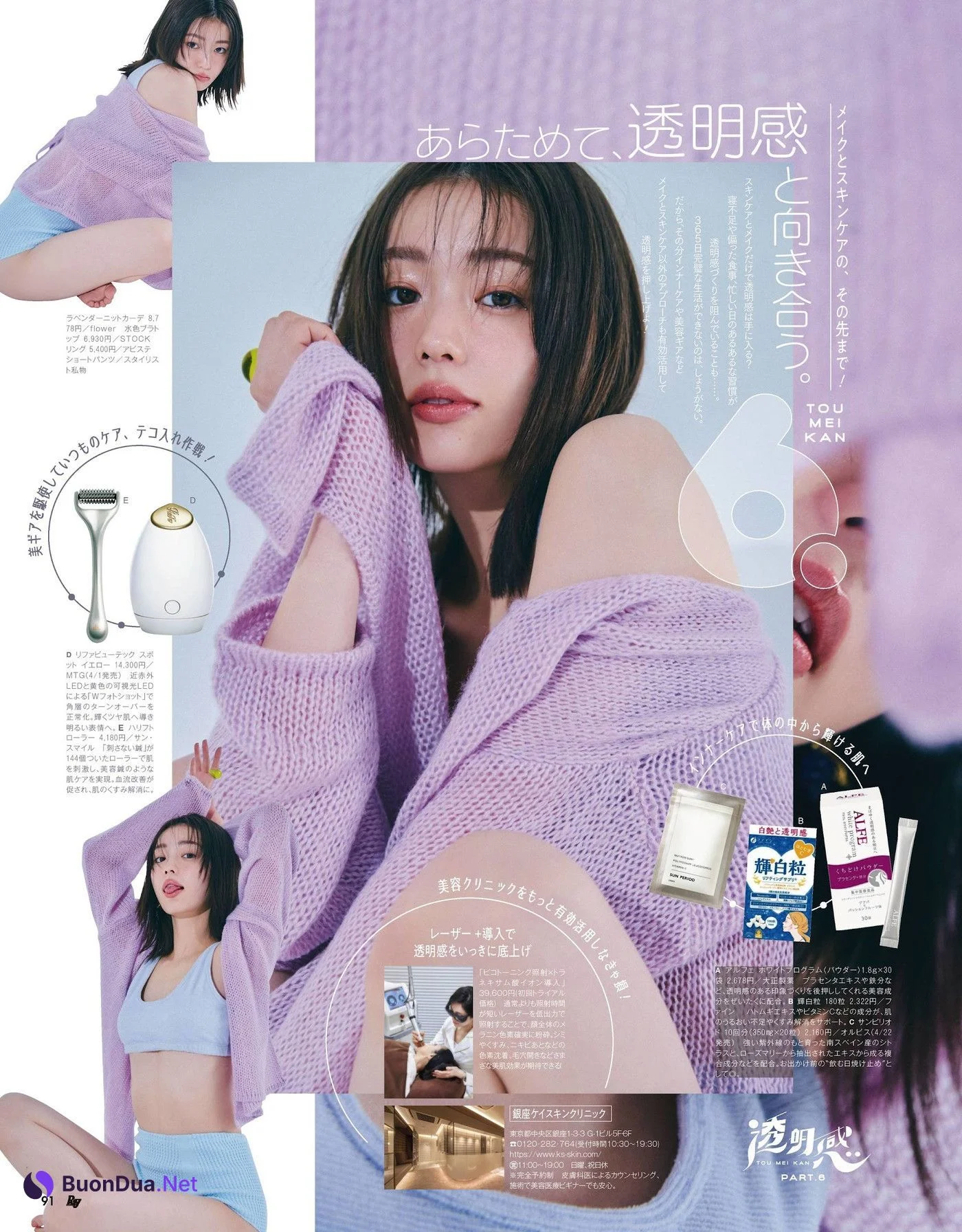 Riho Nakamura 中村里帆, Ray レイ Magazine 2022.05 - Photo 7