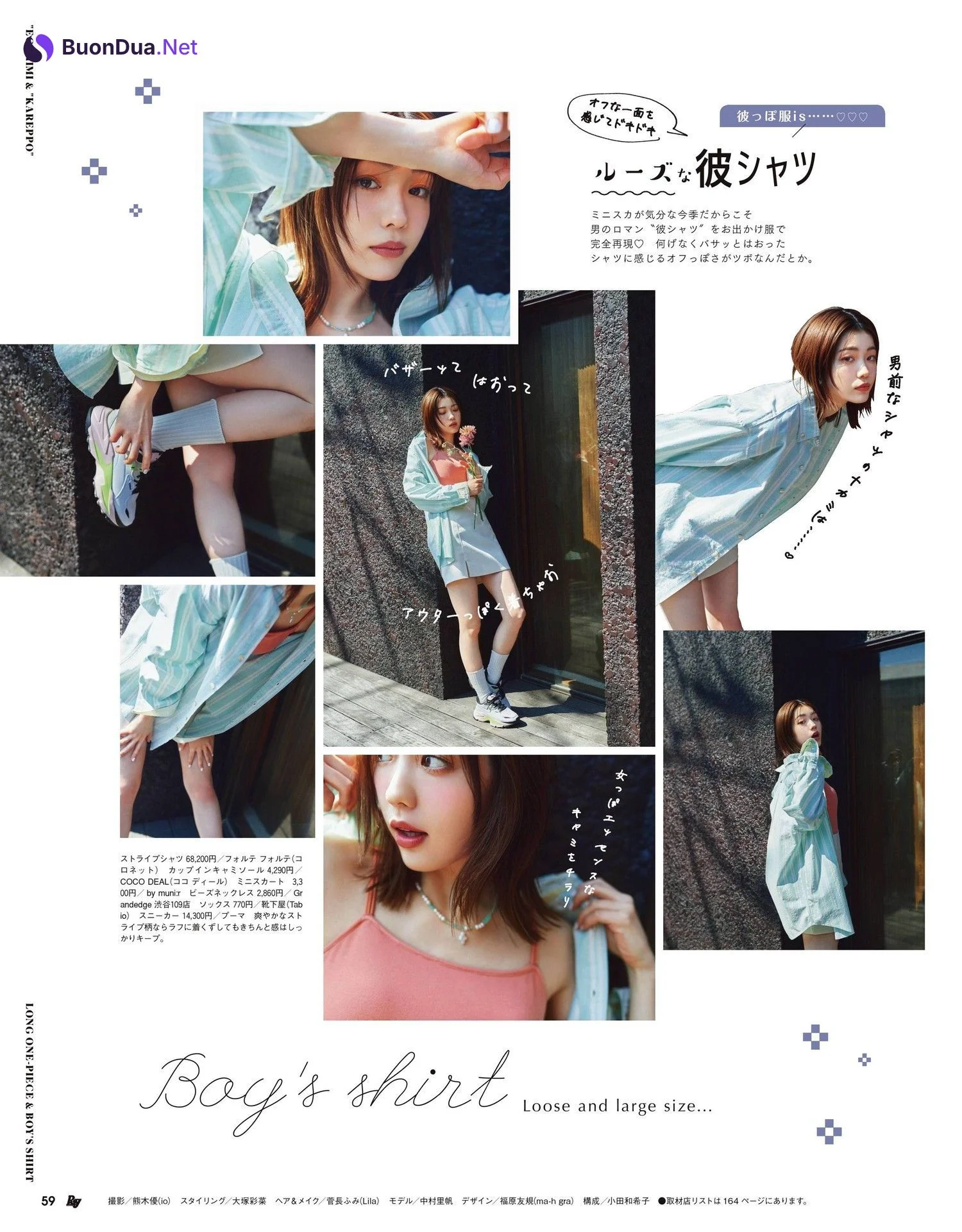 Riho Nakamura 中村里帆, Ray レイ Magazine 2022.06 - Photo 2