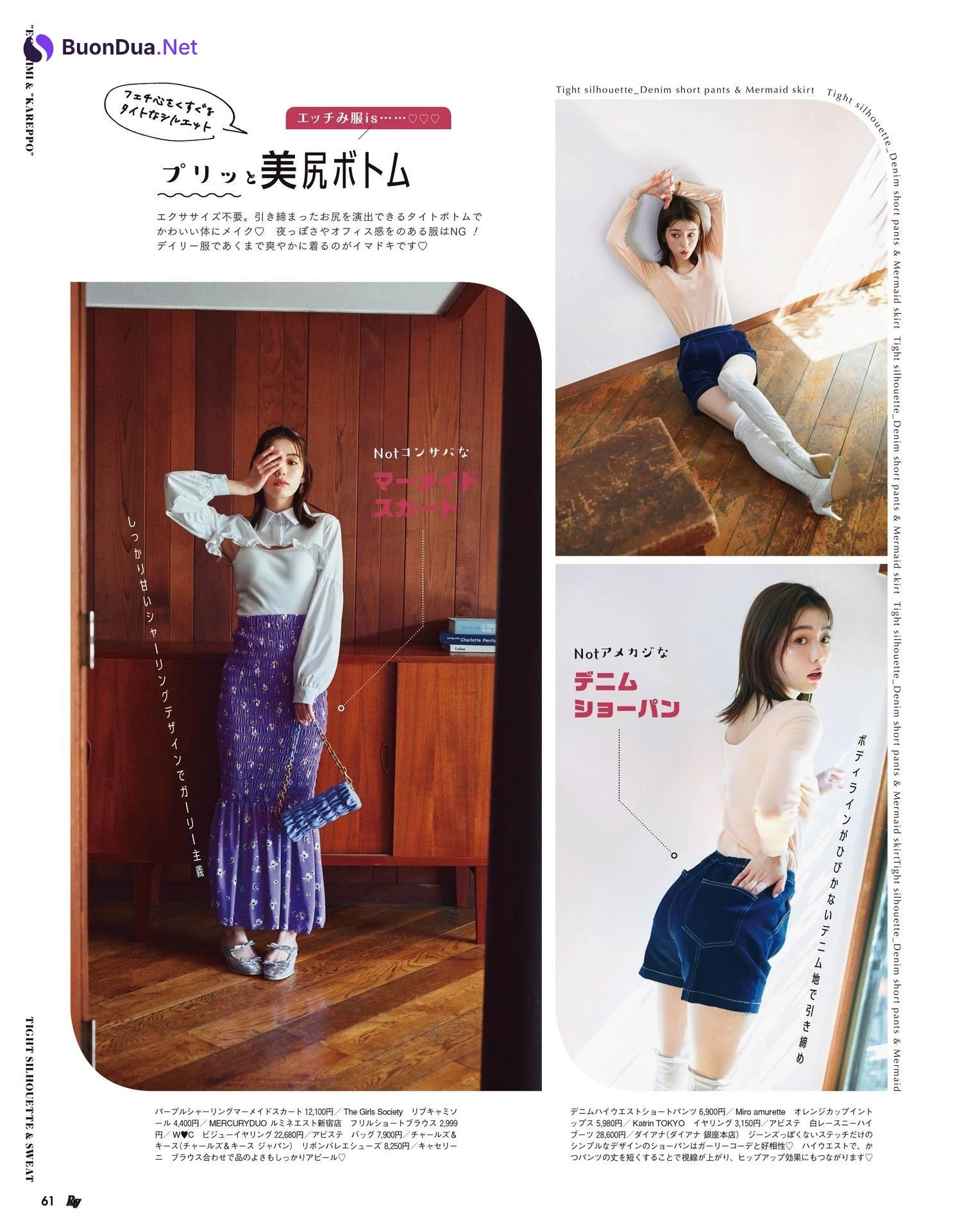 Riho Nakamura 中村里帆, Ray レイ Magazine 2022.06 - Photo 4