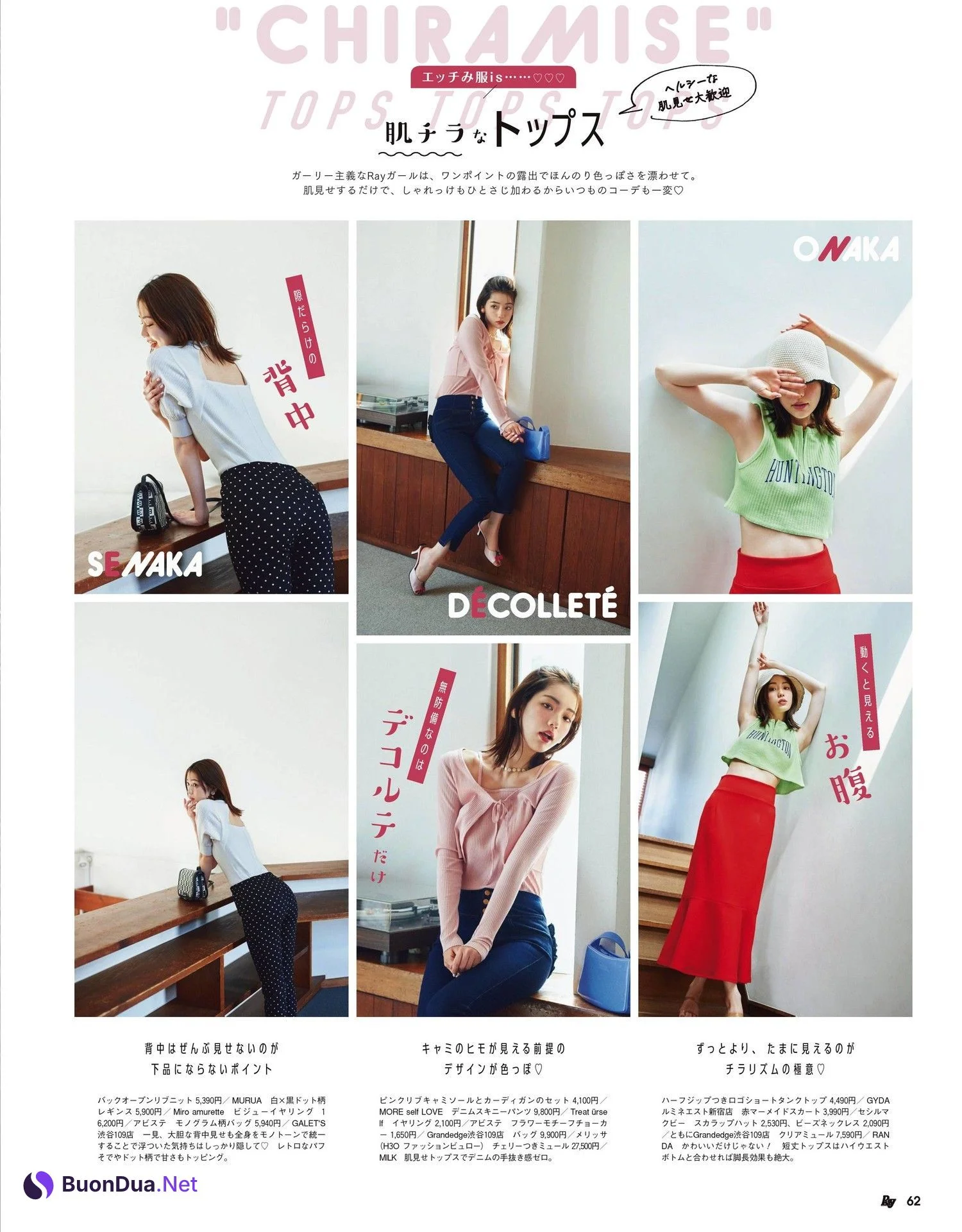Riho Nakamura 中村里帆, Ray レイ Magazine 2022.06 - Photo 5