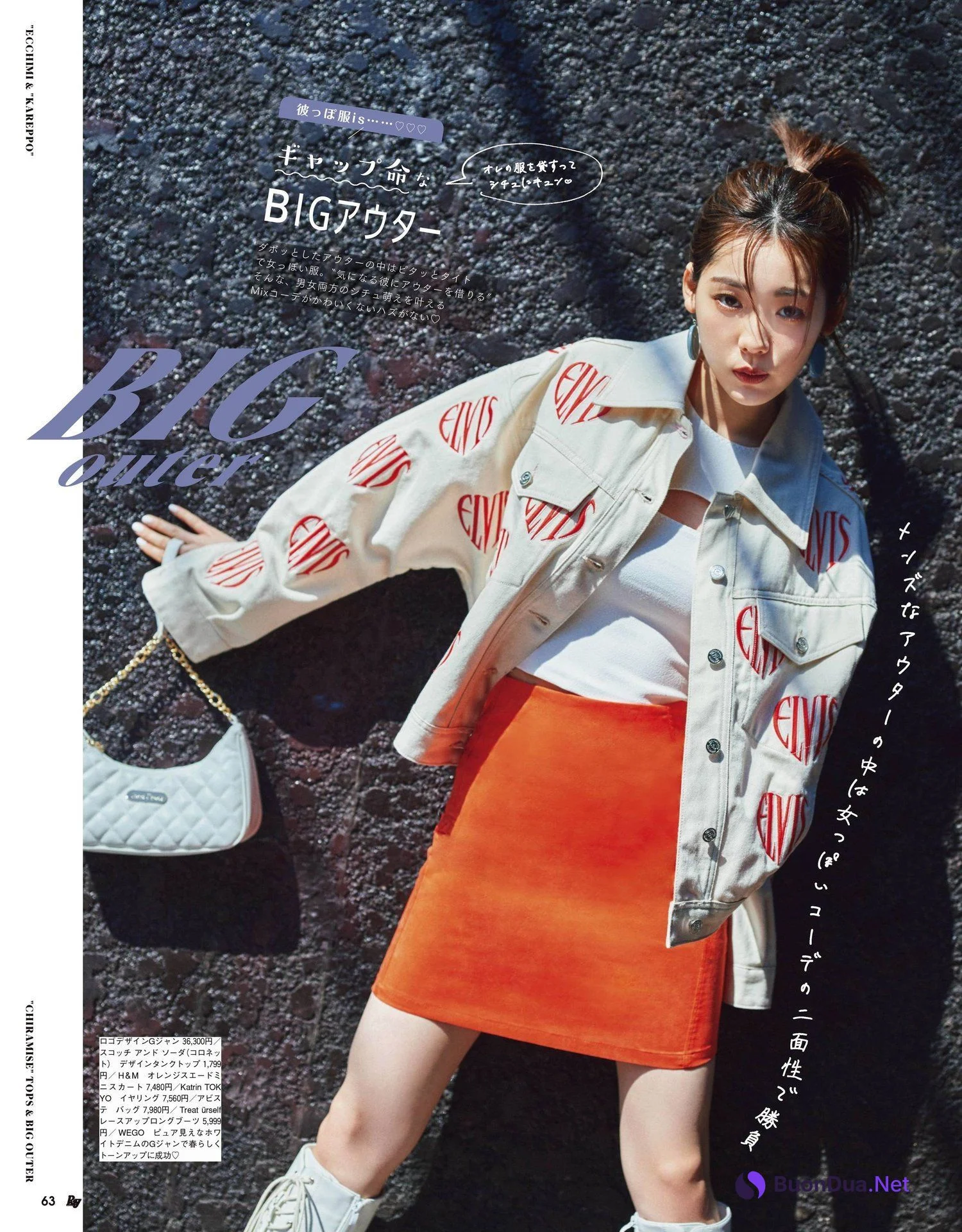 Riho Nakamura 中村里帆, Ray レイ Magazine 2022.06 - Photo 6