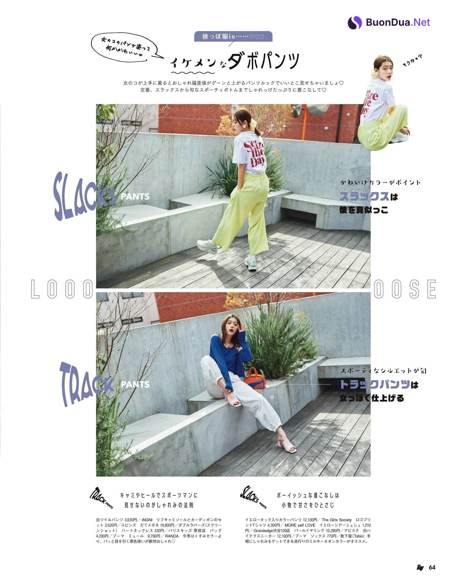 Riho Nakamura 中村里帆, Ray レイ Magazine 2022.06 - Photo 7