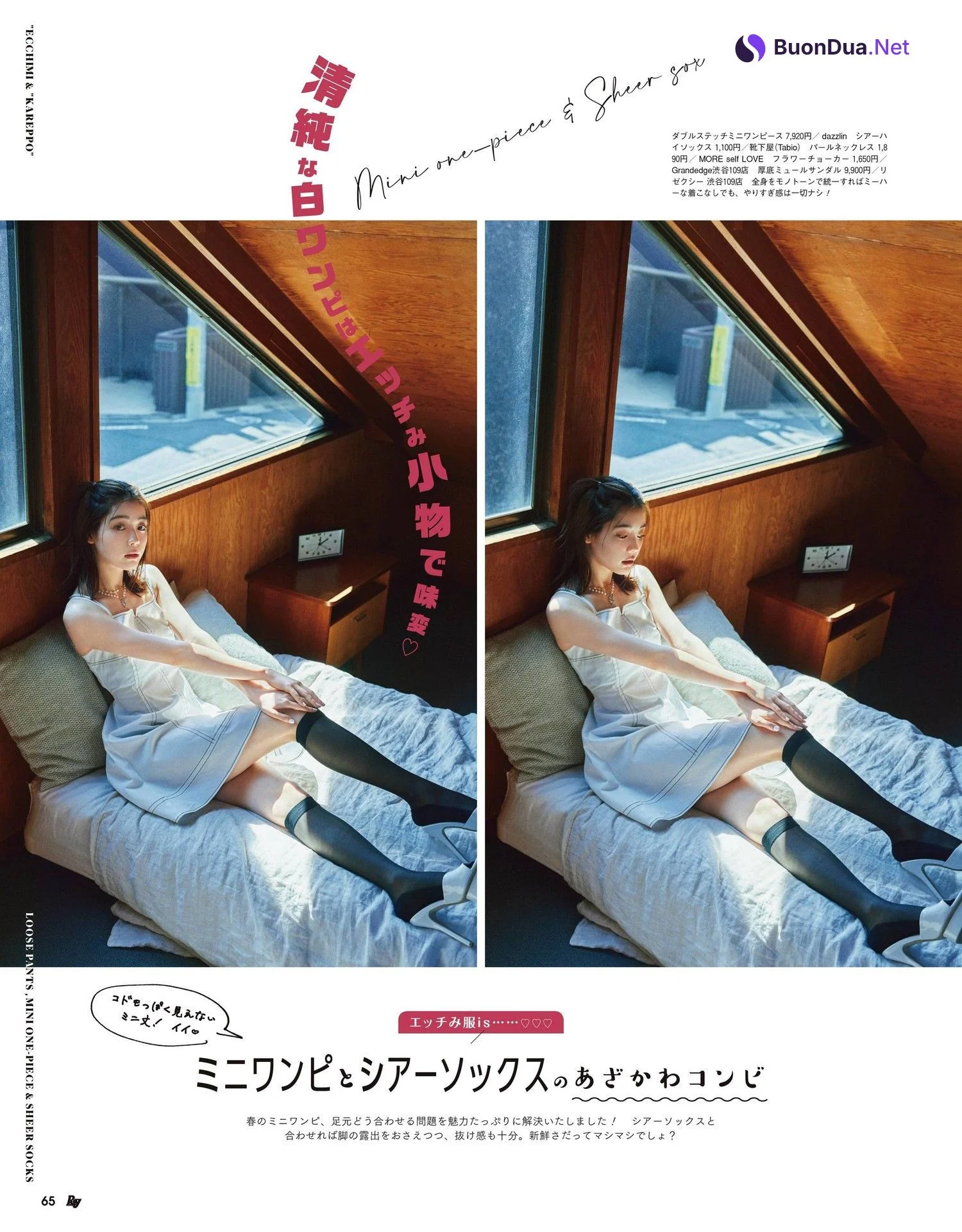 Riho Nakamura 中村里帆, Ray レイ Magazine 2022.06 - Photo 8