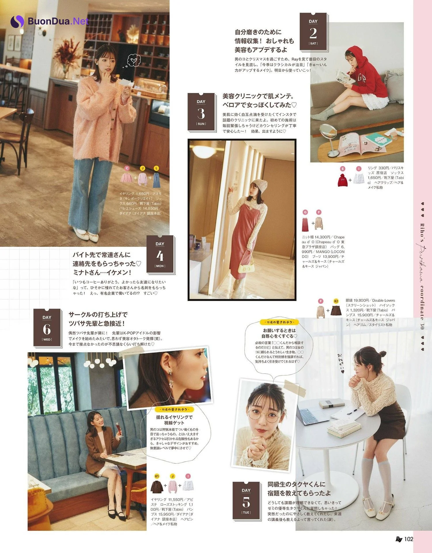 Riho Nakamura 中村里帆, Ray レイ Magazine 2024.01 - Photo 2