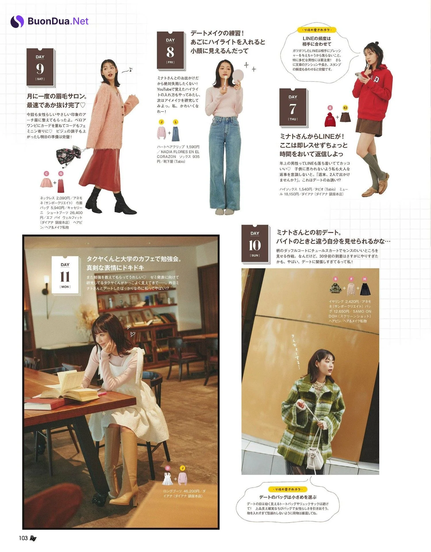 Riho Nakamura 中村里帆, Ray レイ Magazine 2024.01 - Photo 3