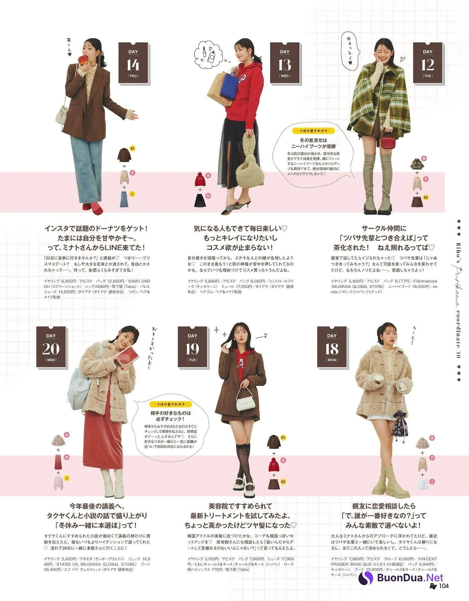 Riho Nakamura 中村里帆, Ray レイ Magazine 2024.01 - Photo 4