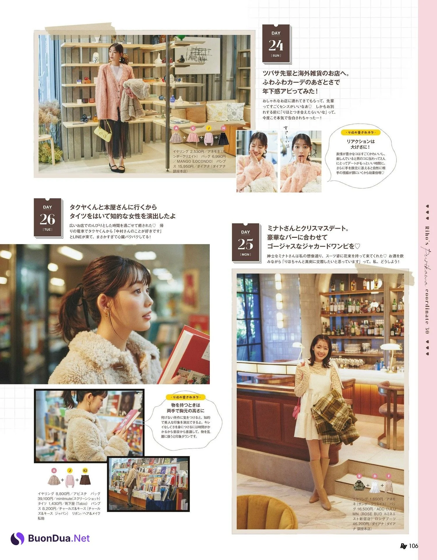 Riho Nakamura 中村里帆, Ray レイ Magazine 2024.01 - Photo 6