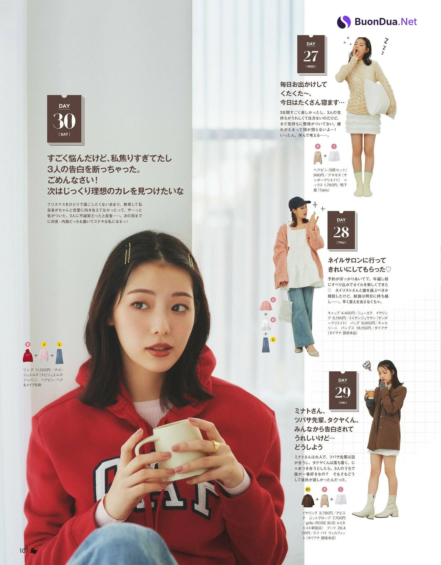 Riho Nakamura 中村里帆, Ray レイ Magazine 2024.01 - Photo 7