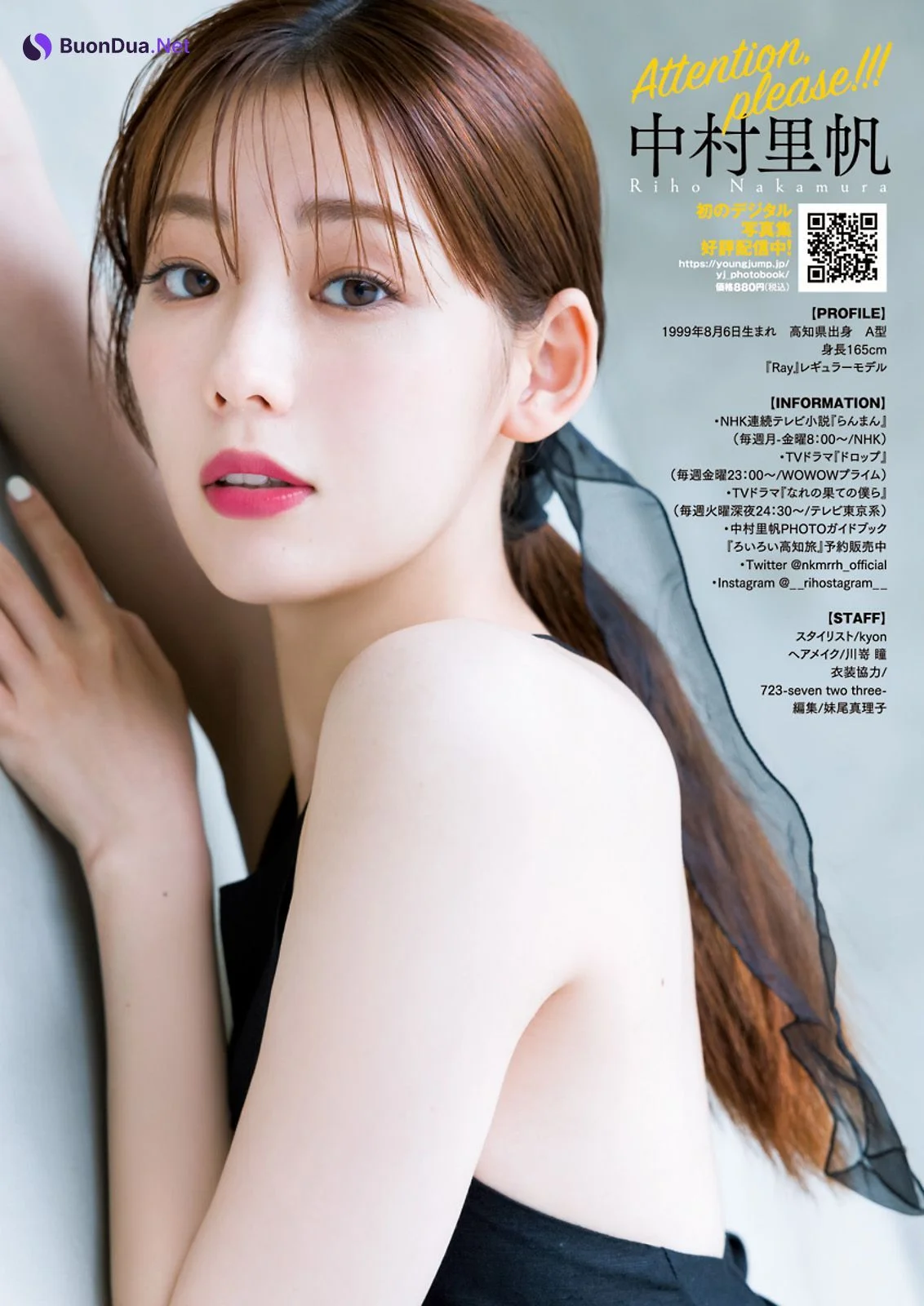 Riho Nakamura 中村里帆, Young Jump 2023 No.32 (ヤングジャンプ 2023年32号) - Photo 5