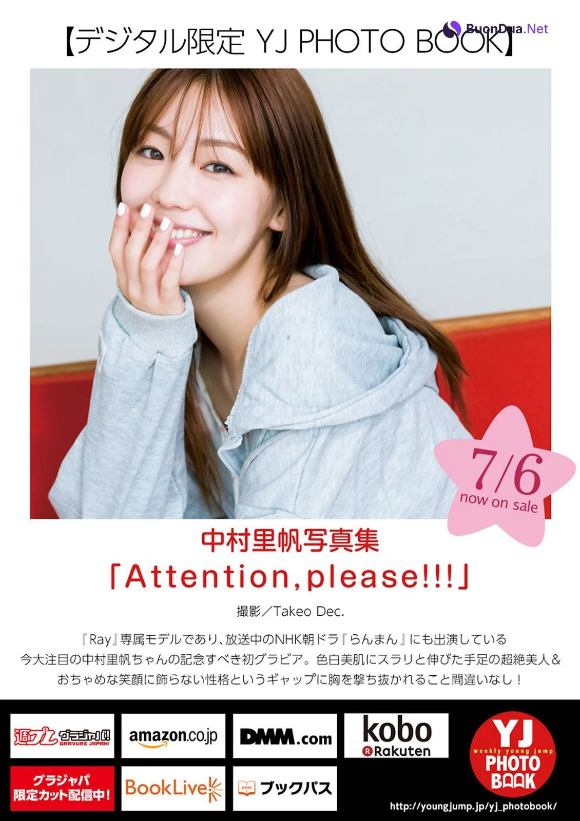 Riho Nakamura 中村里帆, Young Jump 2023 No.32 (ヤングジャンプ 2023年32号) - Photo 6