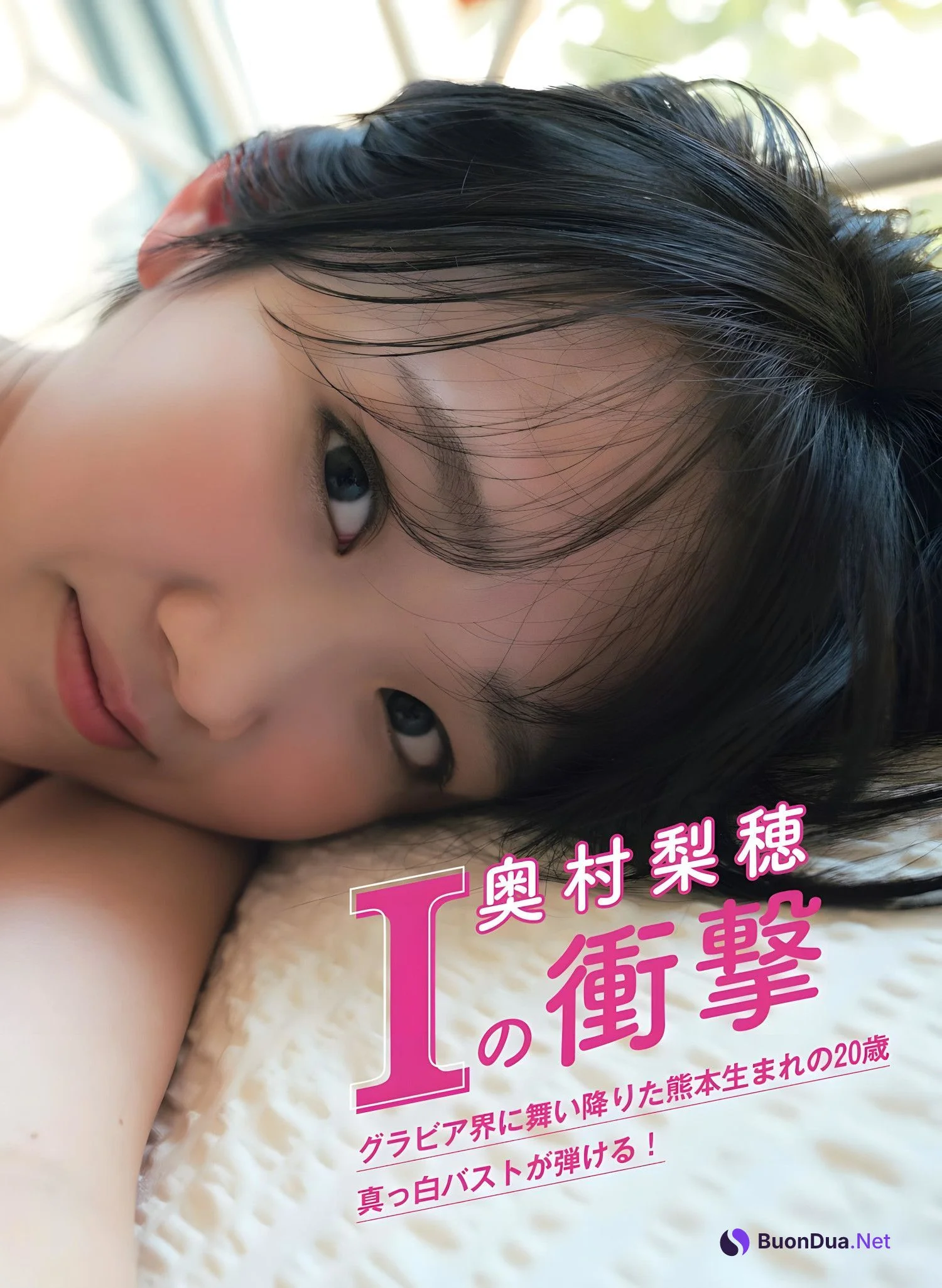 Riho Okumura 奥村梨穂, FLASH 2023.12.12 (フラッシュ 2023年12月12日号) - 사진 3