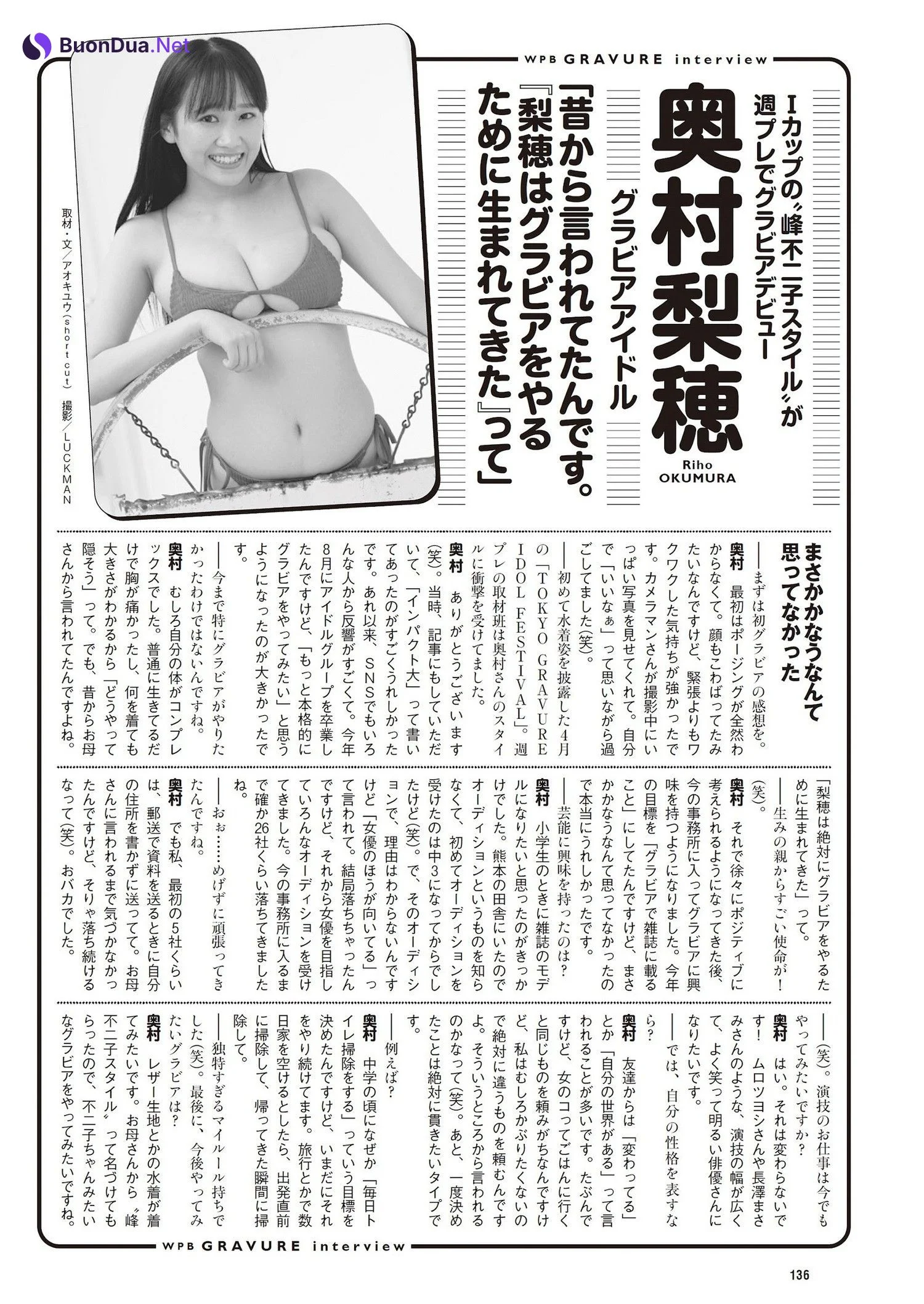 Riho Okumura 奥村梨穂, Weekly Playboy 2023 No.48 (週刊プレイボーイ 2023年48号) - รูปภาพ 10