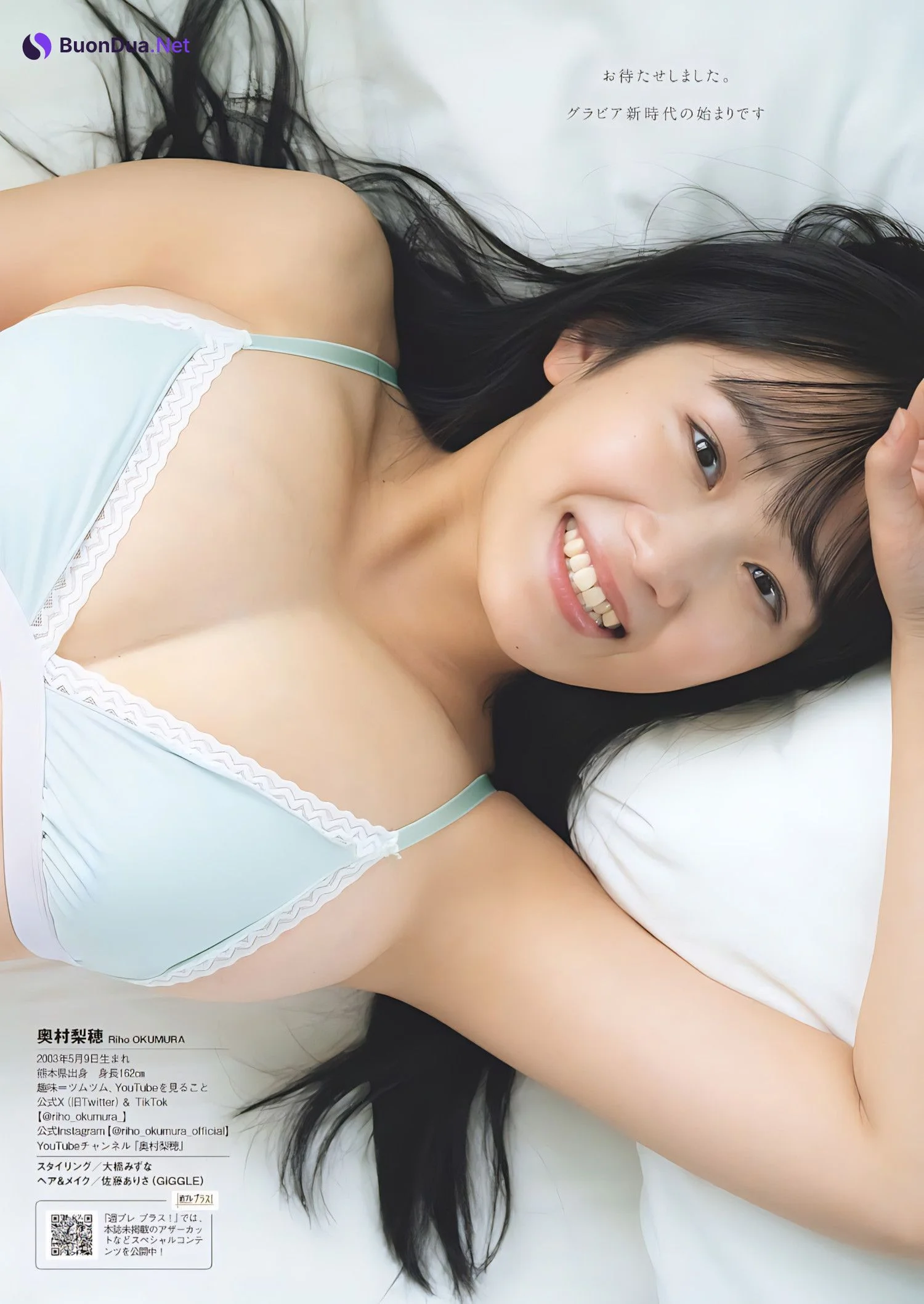 Riho Okumura 奥村梨穂, Weekly Playboy 2023 No.48 (週刊プレイボーイ 2023年48号) - รูปภาพ 6