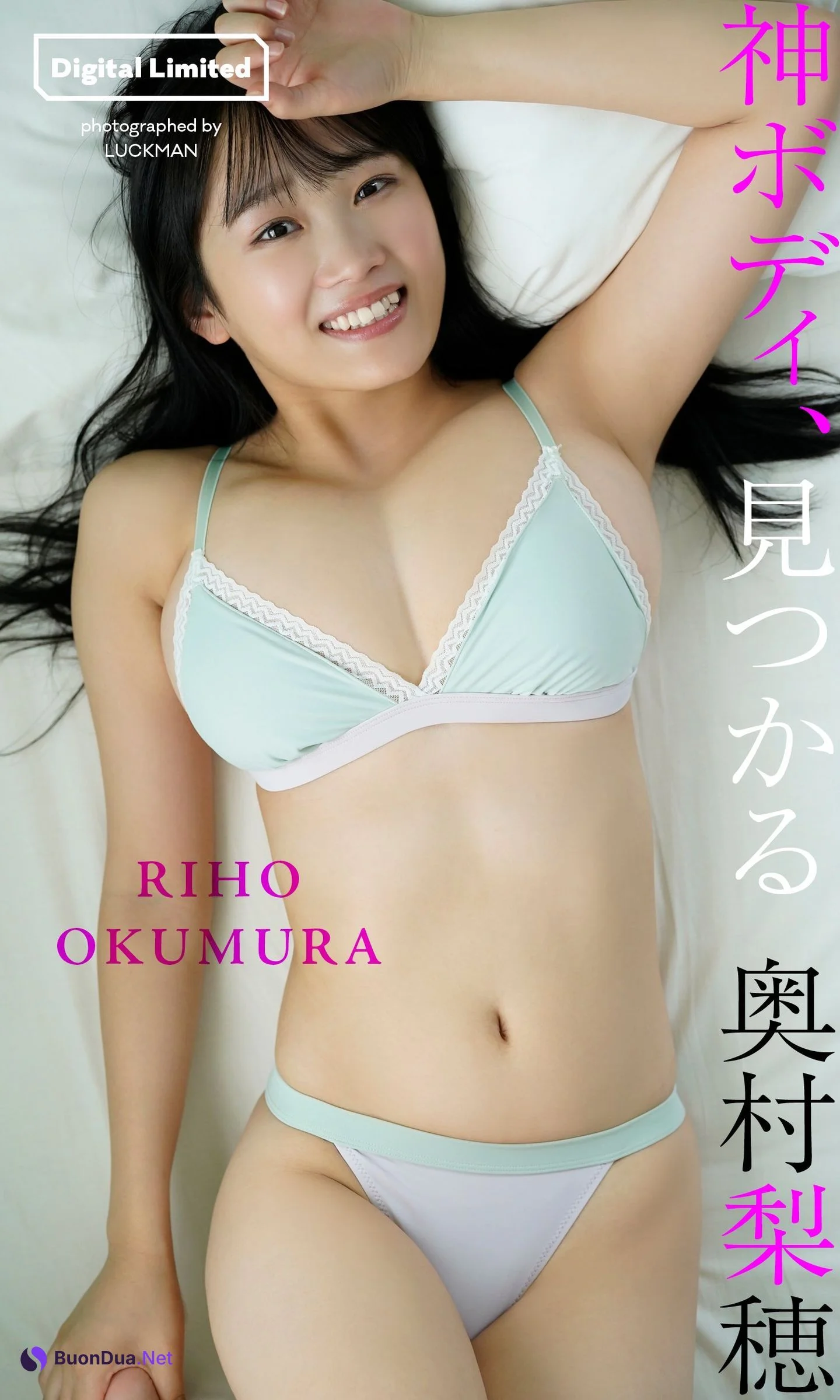 Riho Okumura 奥村梨穂, Weekly Playboy 2023 No.48 (週刊プレイボーイ 2023年48号) - รูปภาพ 8