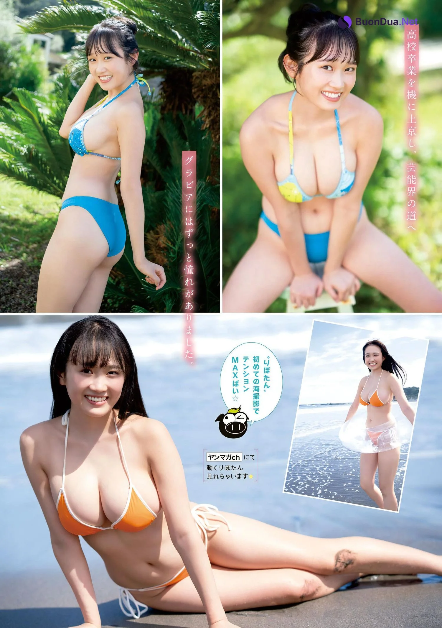 Riho Okumura 奥村梨穂, Young Magazine 2023 No.49 (ヤングマガジン 2023年49号) - รูปภาพ 2