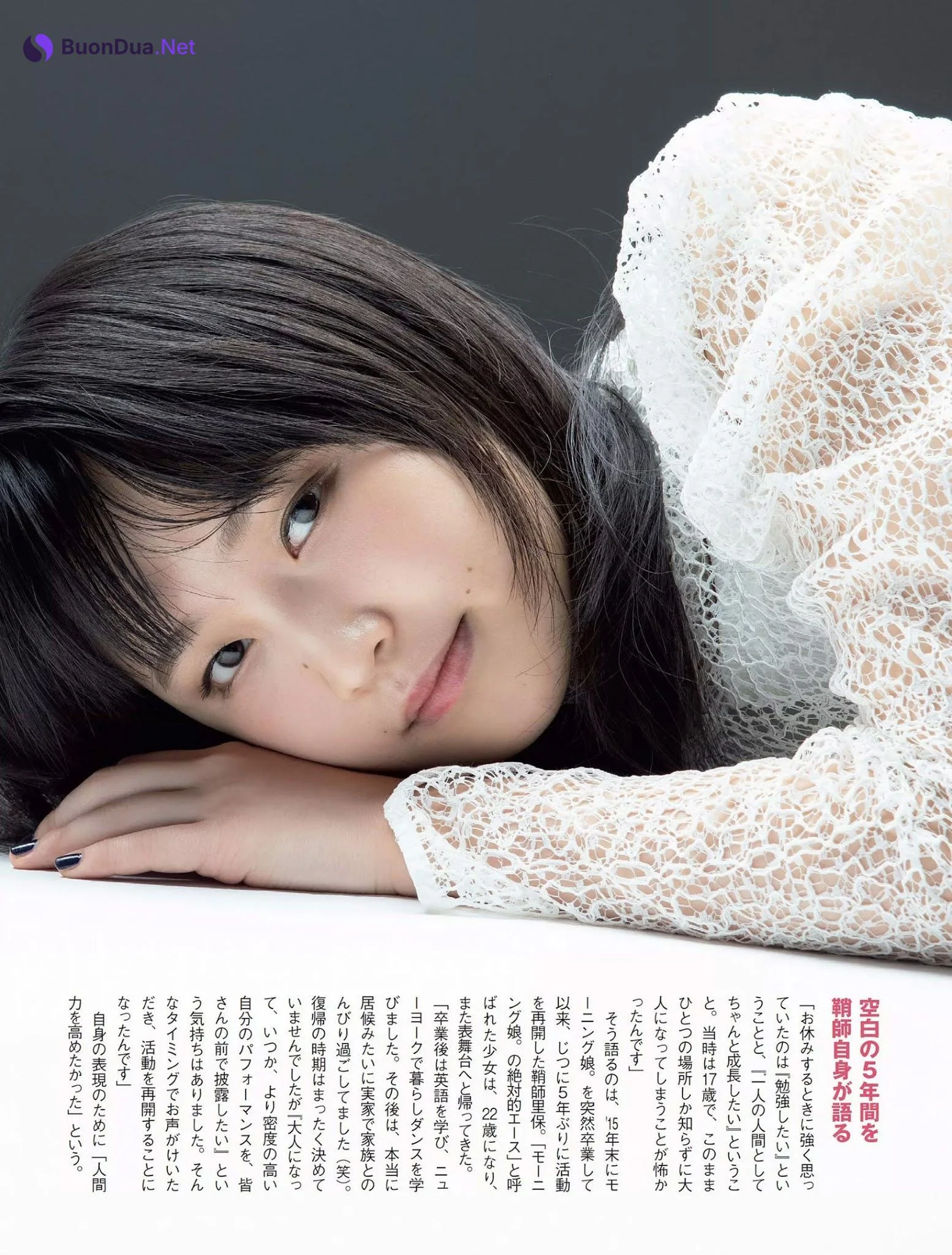 Riho Sayashi 鞘師里保, FLASH 2020.12.01 (フラッシュ 2020年12月01日号) - Photo 2
