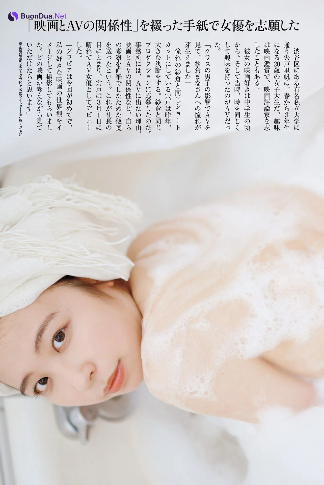 Riho Shishido 宍戸里帆, Shukan Post 2022.04.01 (週刊ポスト 2022年4月1日号) - Photo 7