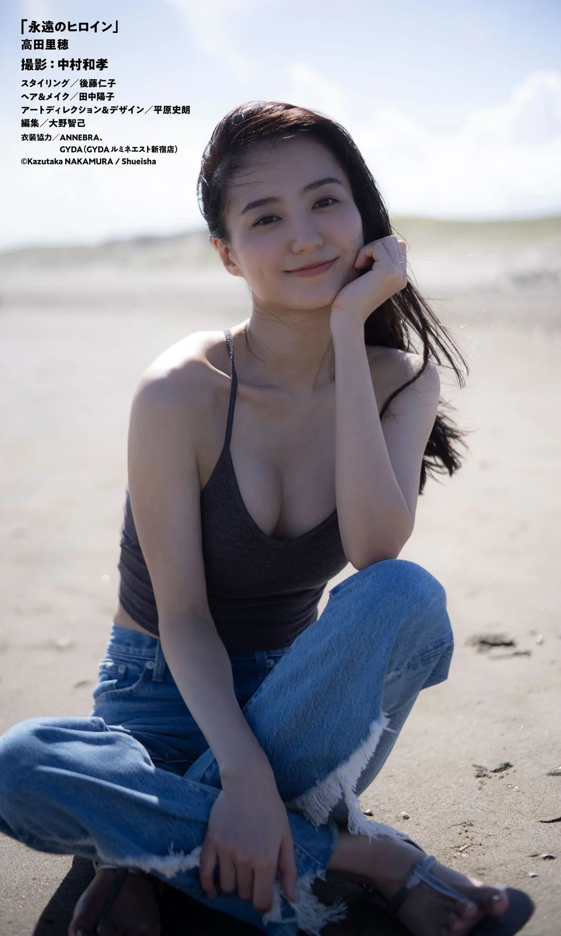 Riho Takada 高田里穂, 週プレ Photo Book 永遠のヒロイン Set.03