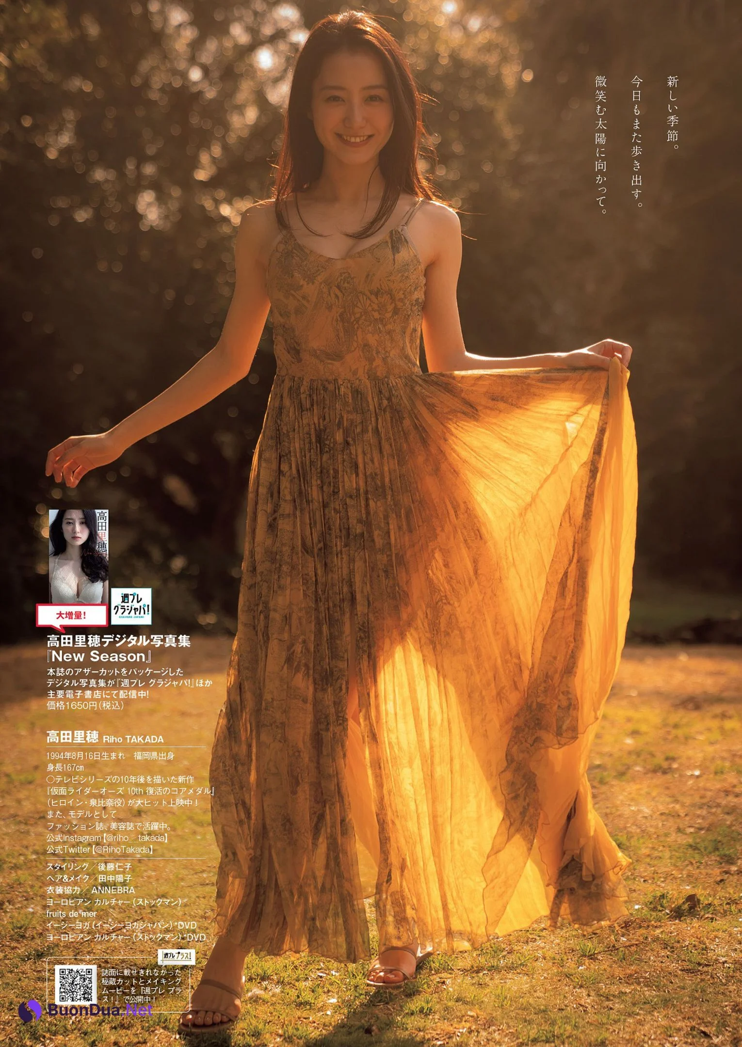 Riho Takada 高田里穂, Weekly Playboy 2022 No.17 (週刊プレイボーイ 2022年17号) - Photo 15