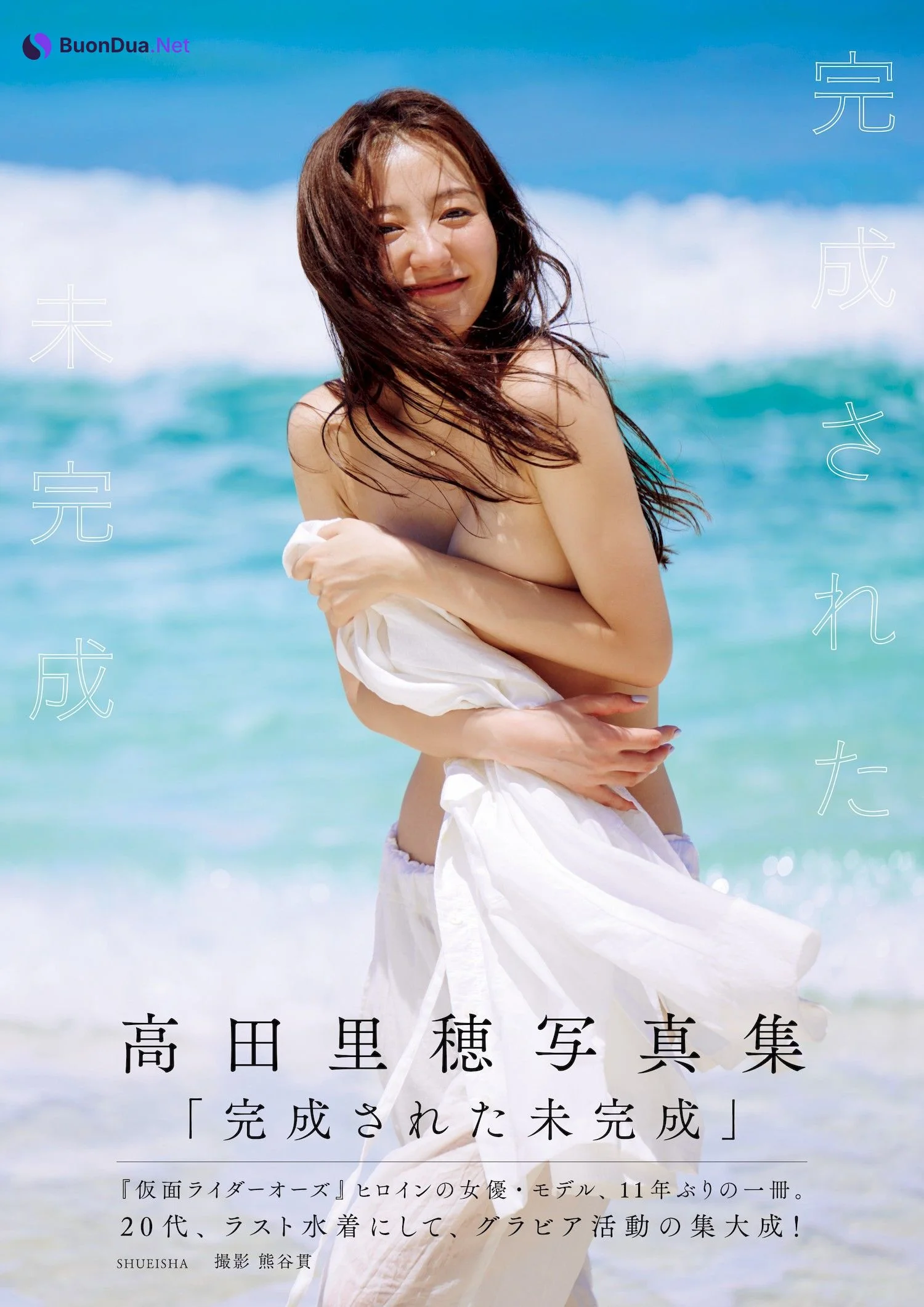 Riho Takada 高田里穂, Weekly Playboy 2022 No.44 (週刊プレイボーイ 2022年44号) - Photo 13